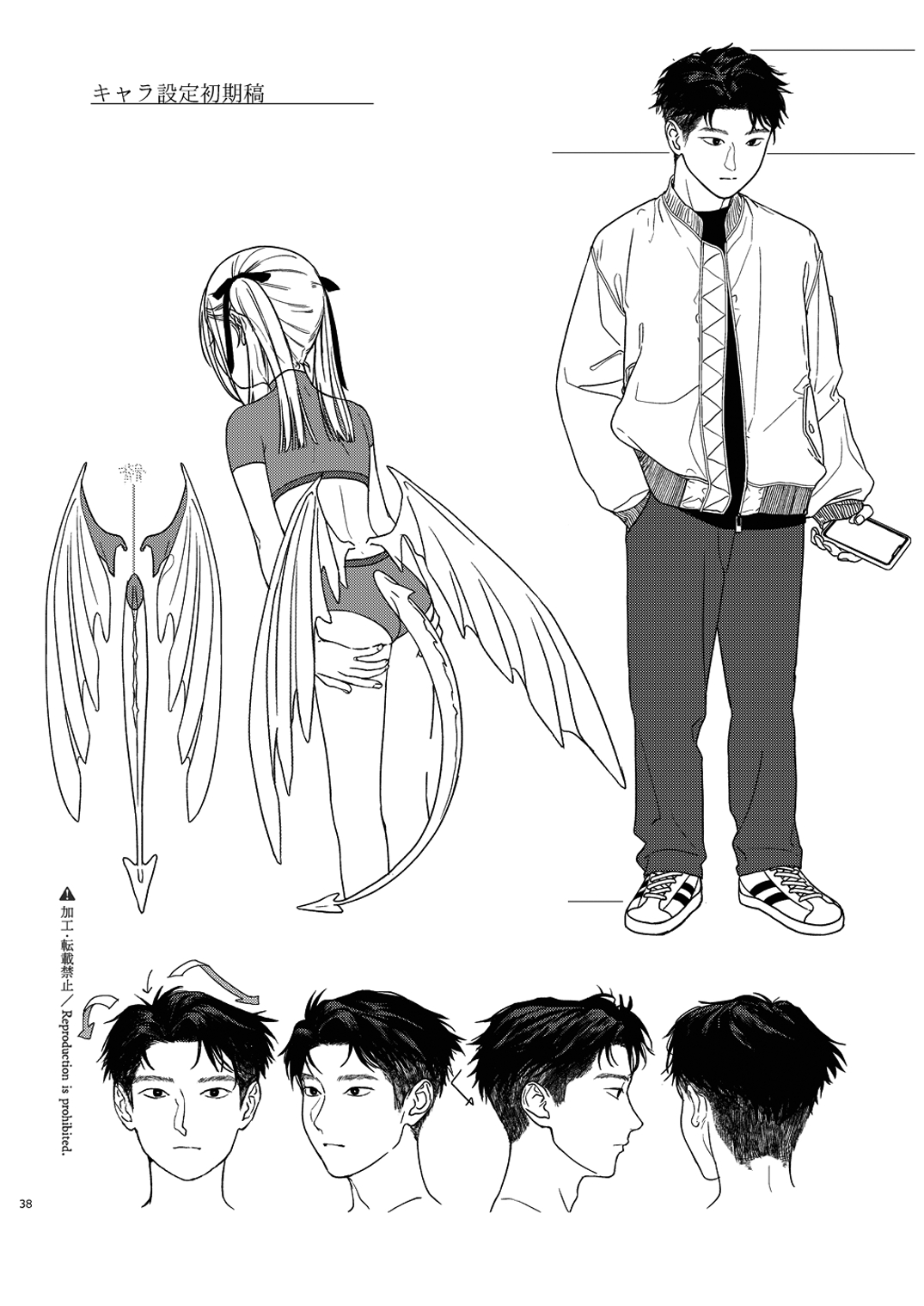 Katami to Getsumei - Page 40