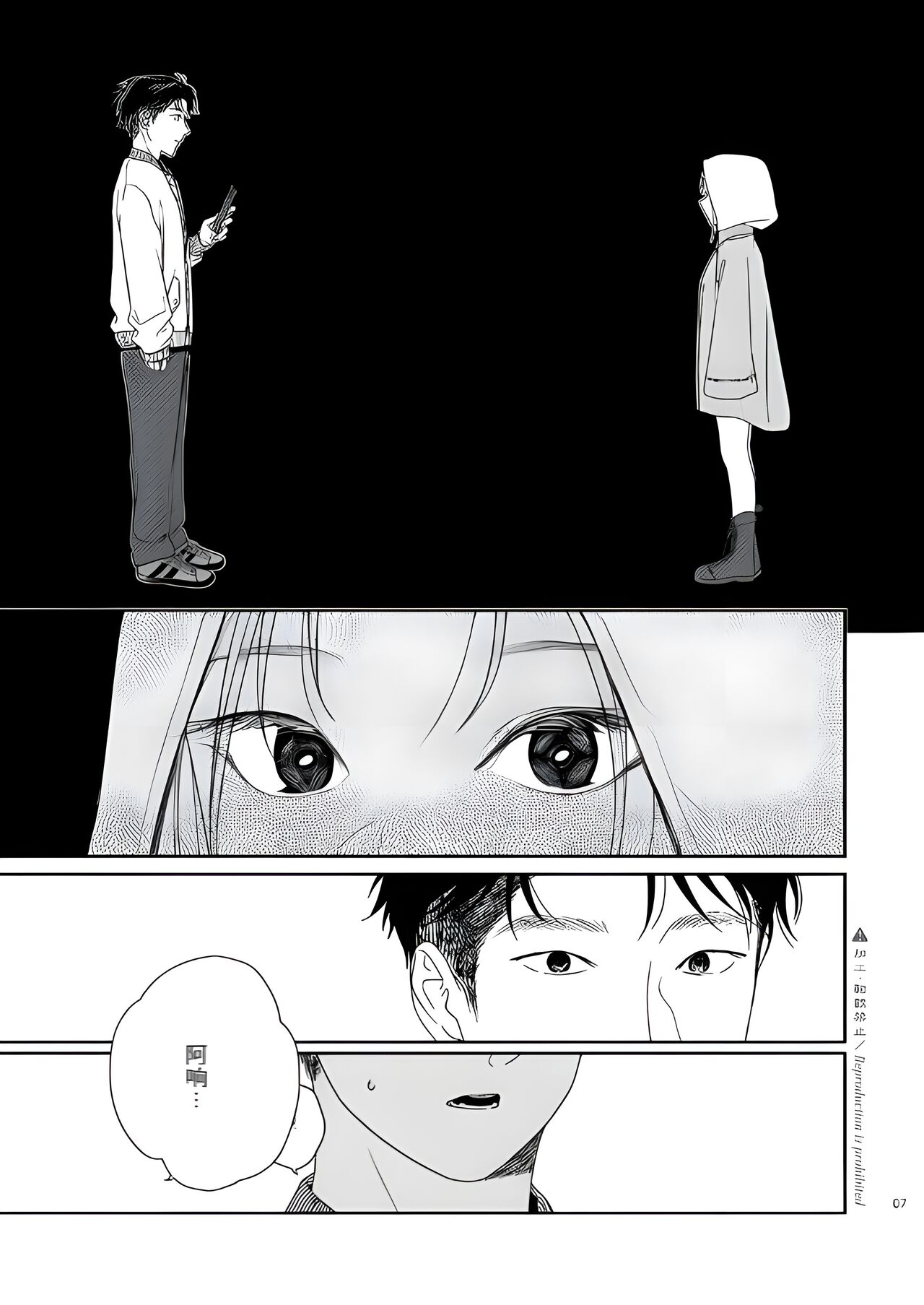 Katami to Getsumei - Page 9