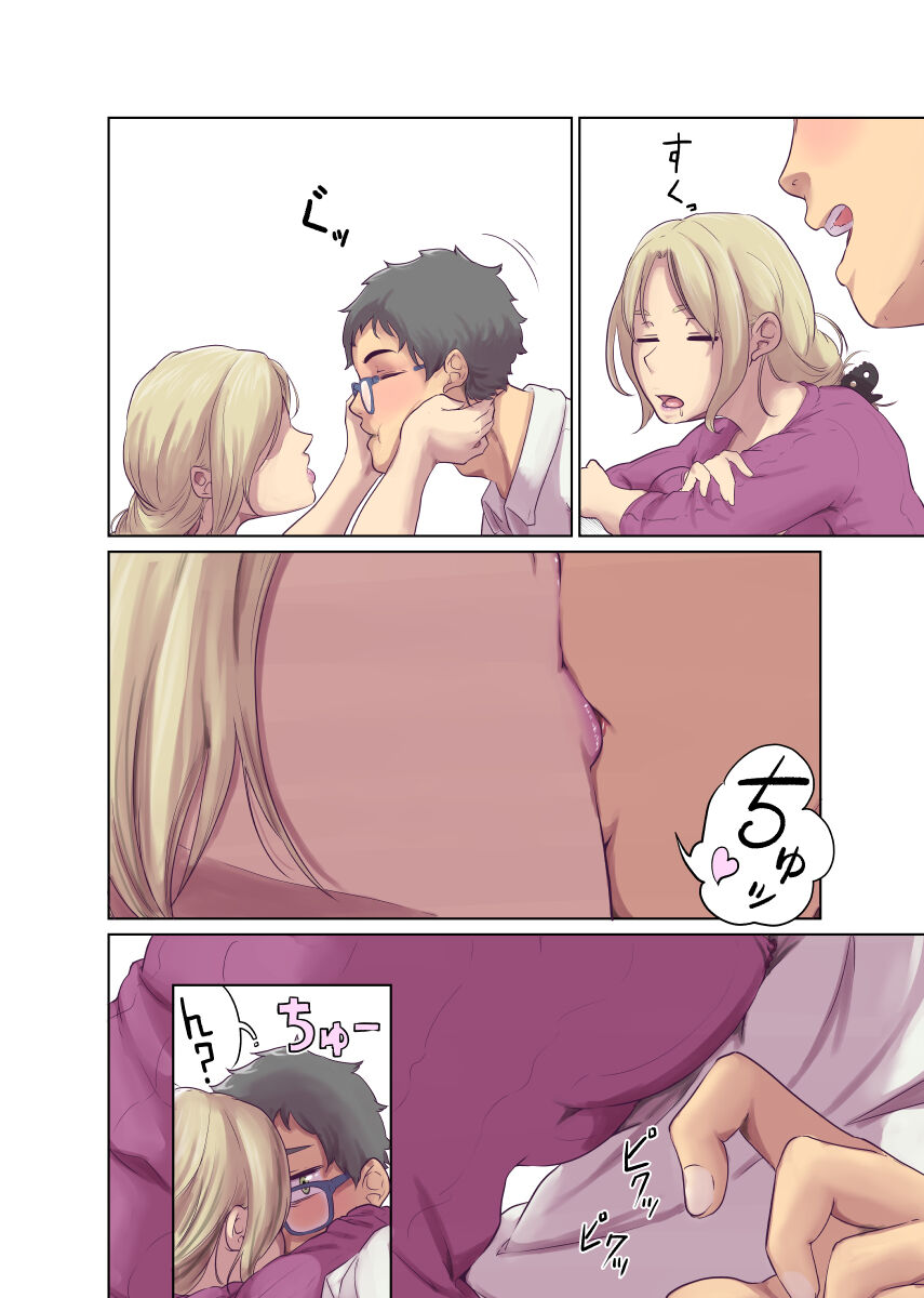 Hitonomono - Page 32