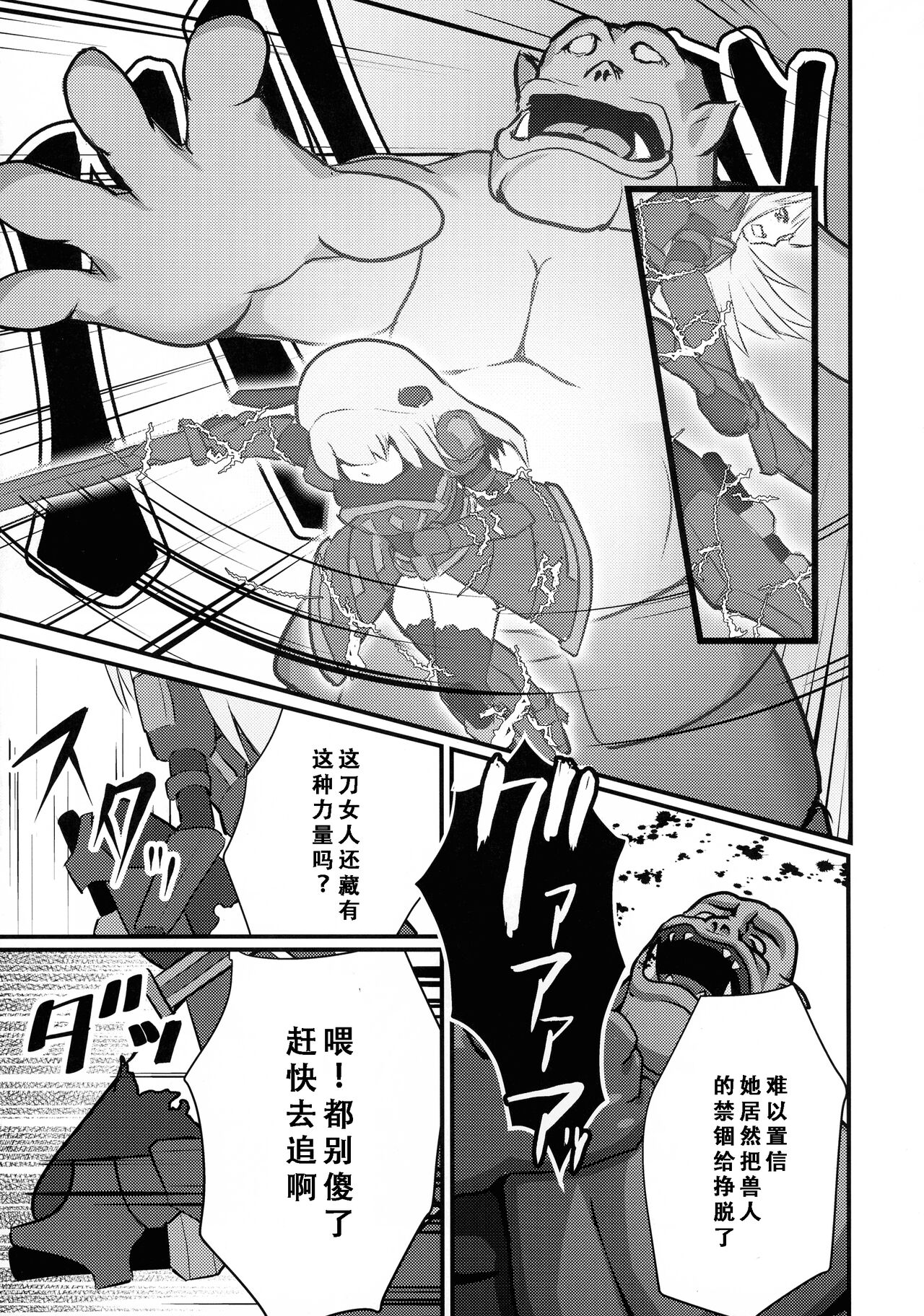 Sentouki Seigen Kaijo - Page 14