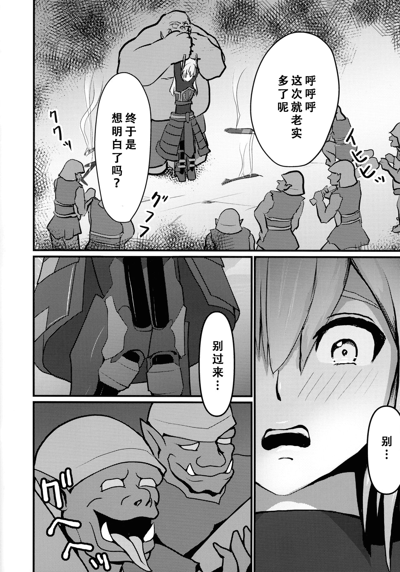 Sentouki Seigen Kaijo - Page 17