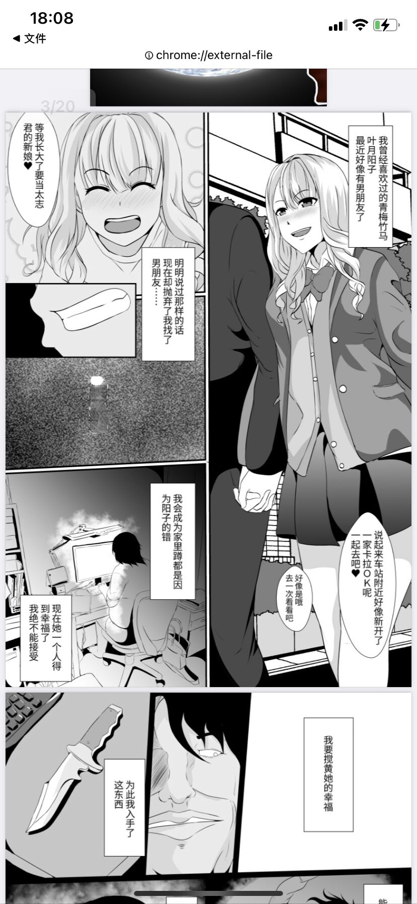 skinsuit - Page 2