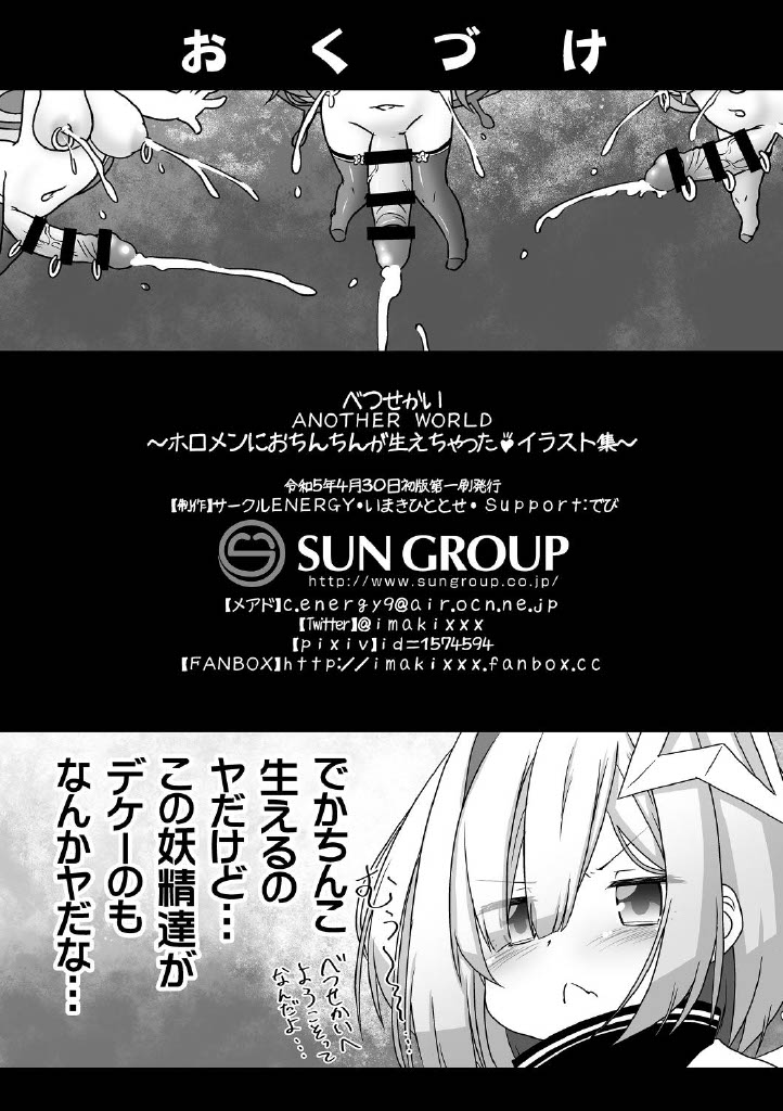 Betsu Sekai ANOTHER WORLD - Page 22