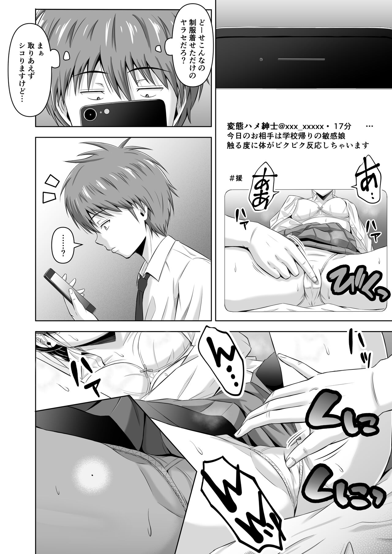 Kamen no Kanojo - Page 12