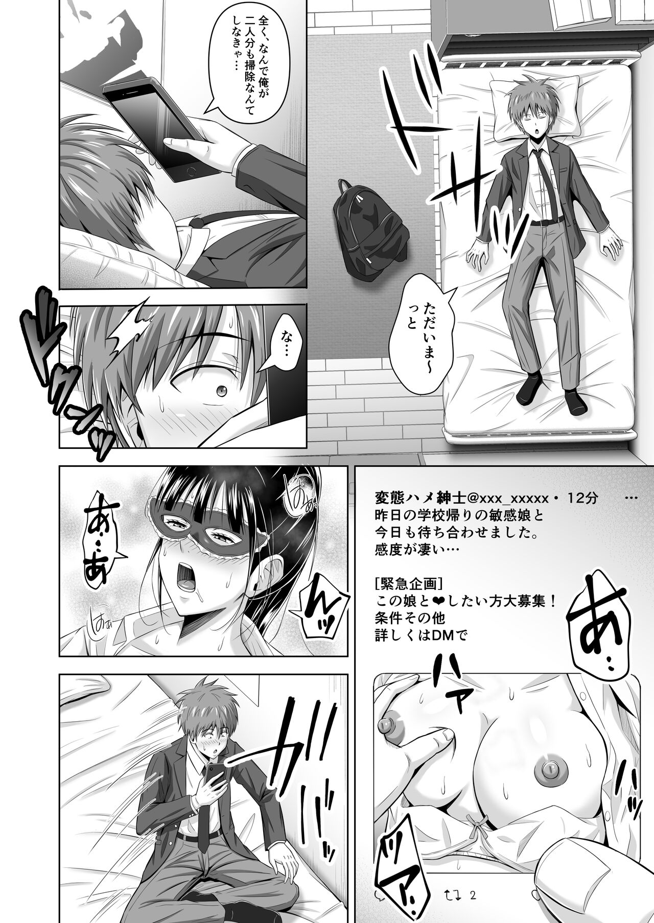 Kamen no Kanojo - Page 18