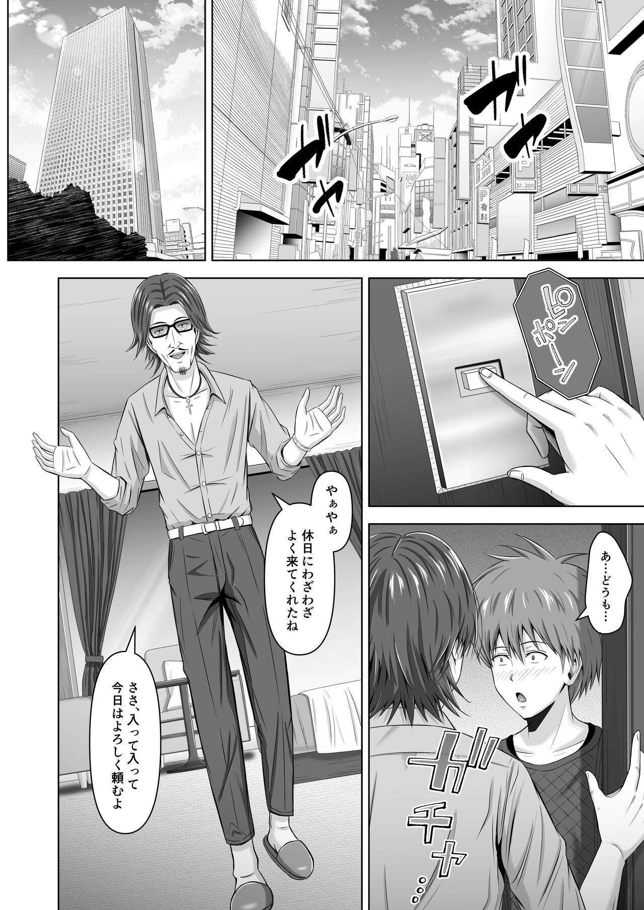 Kamen no Kanojo - Page 20