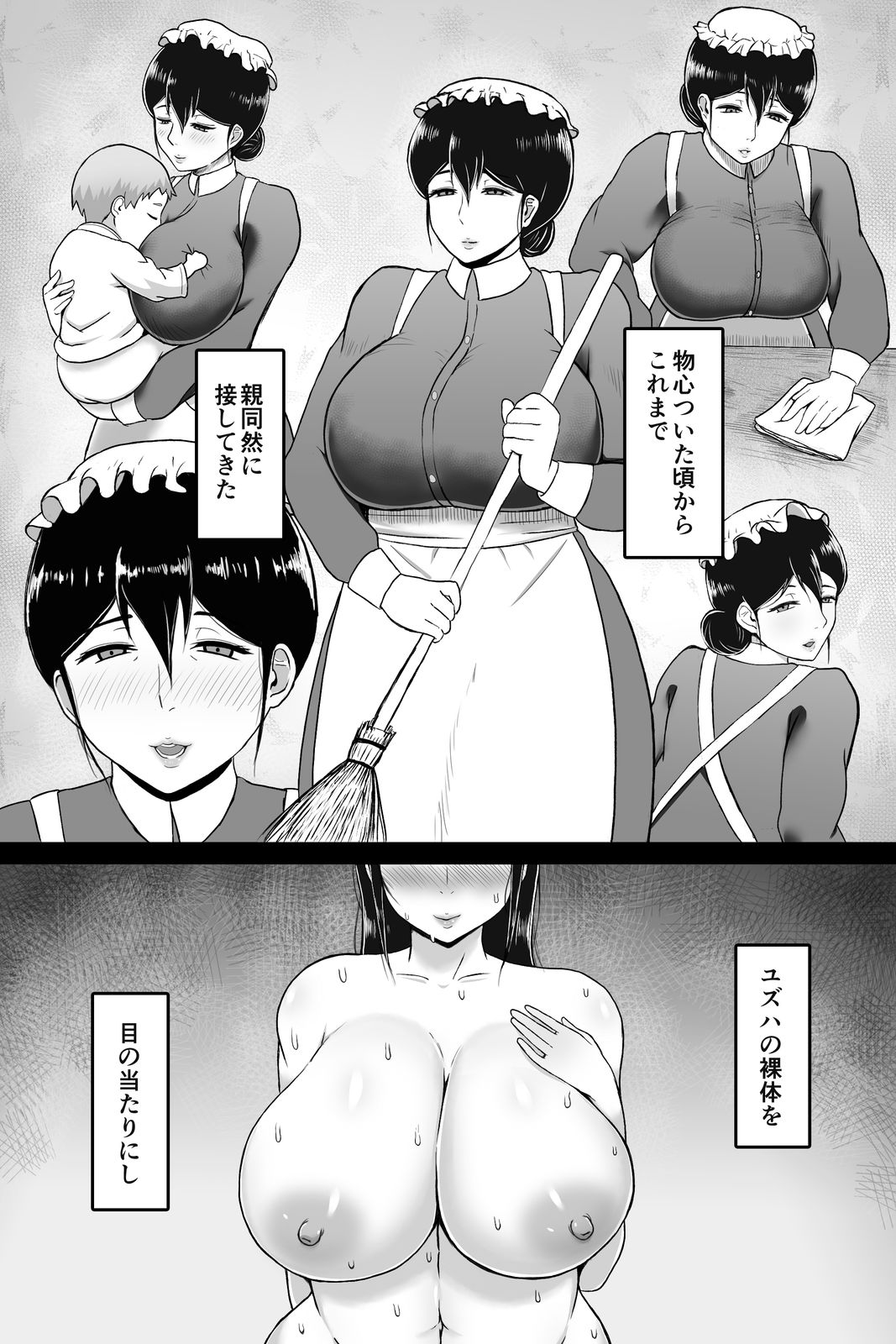 Seitsuu no Gi - Page 10