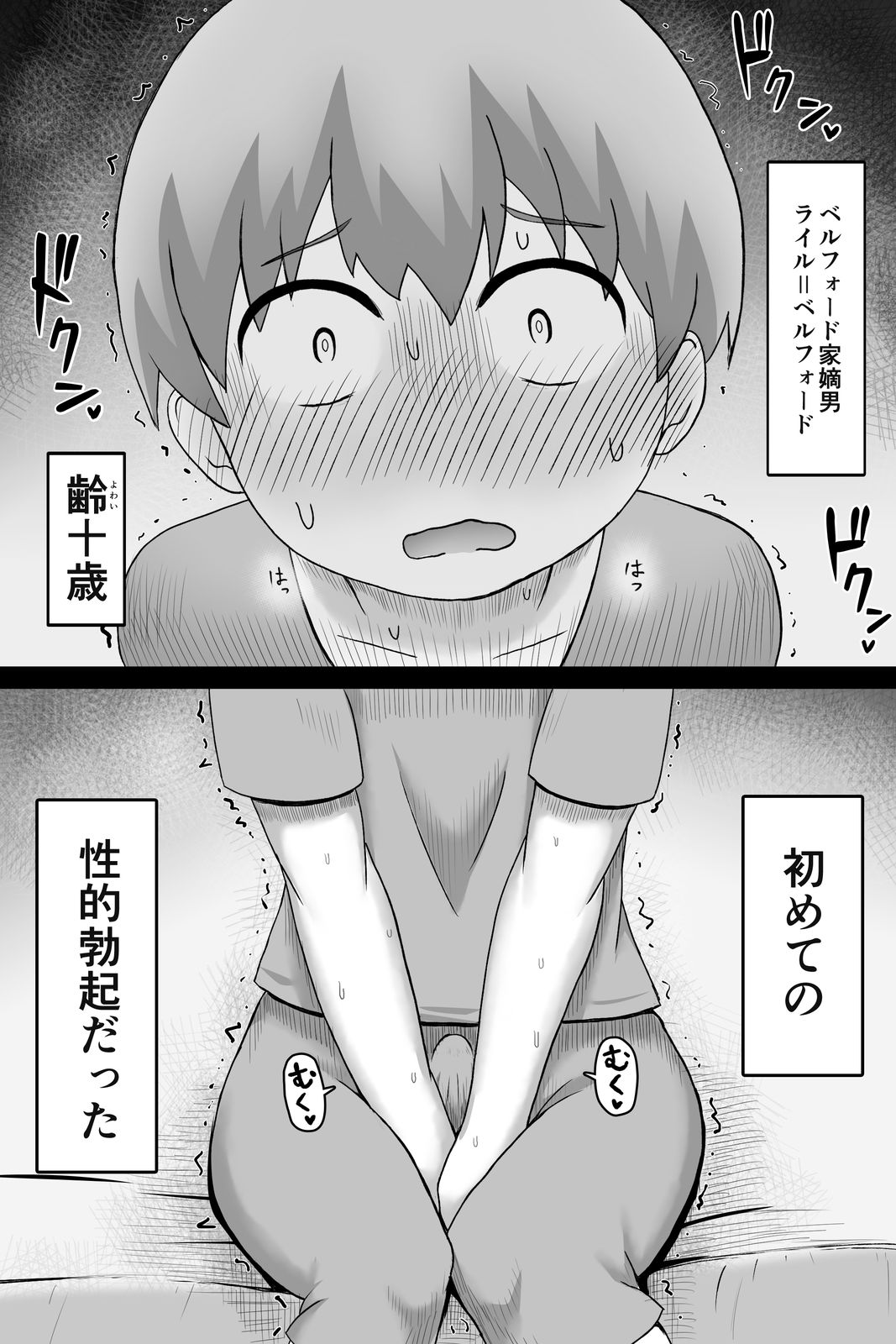 Seitsuu no Gi - Page 11