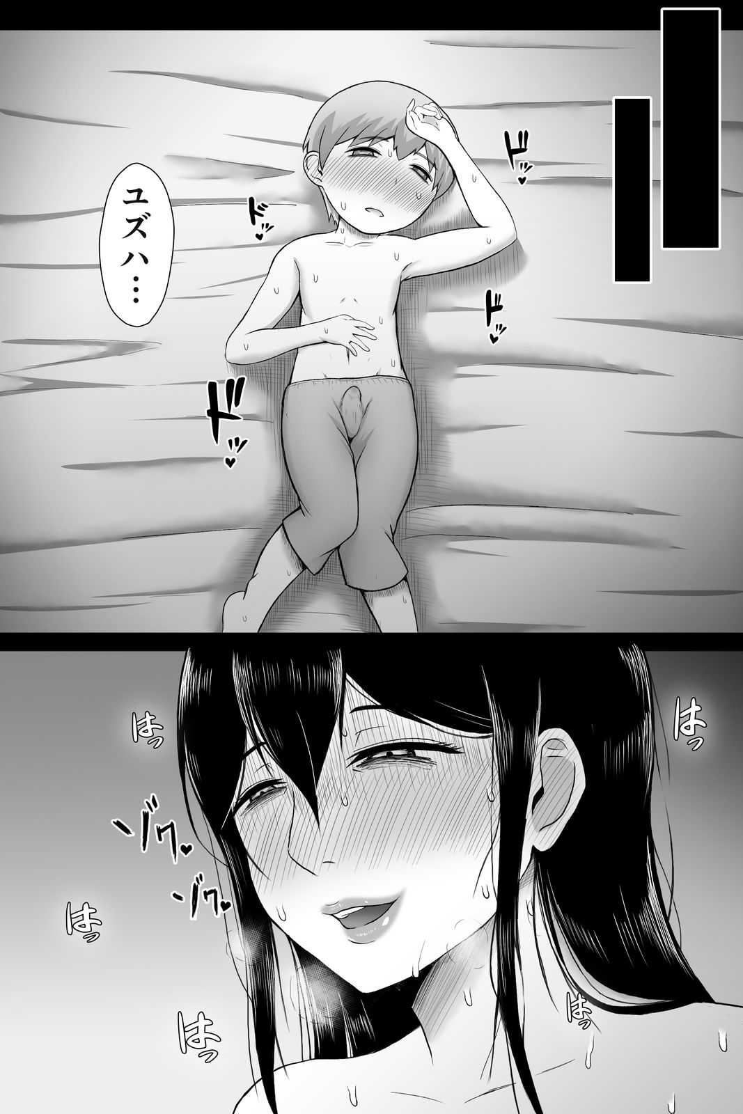 Seitsuu no Gi - Page 19