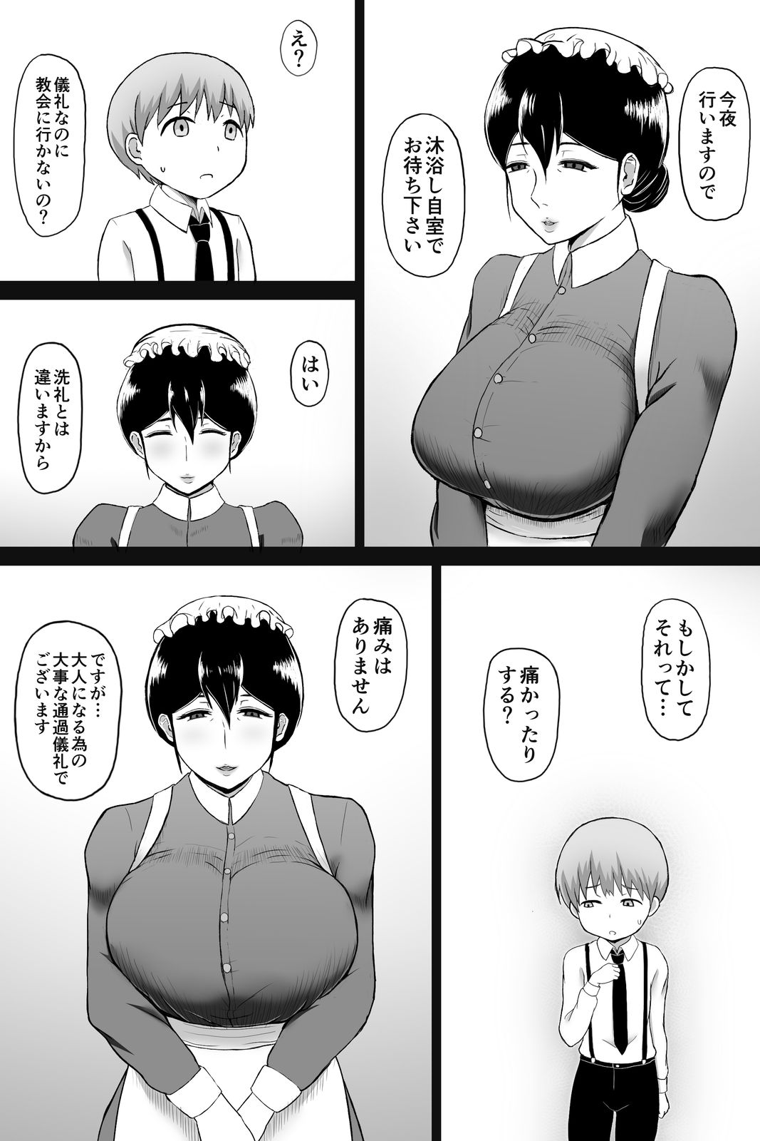 Seitsuu no Gi - Page 3