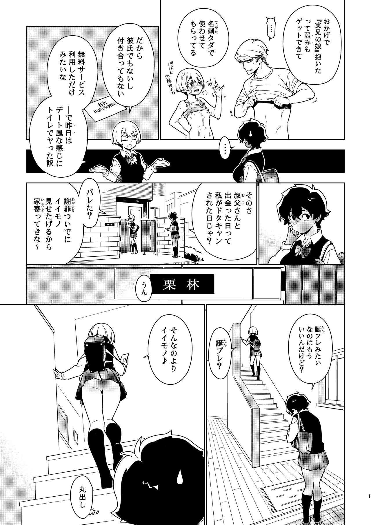 ICHIHA - Page 14