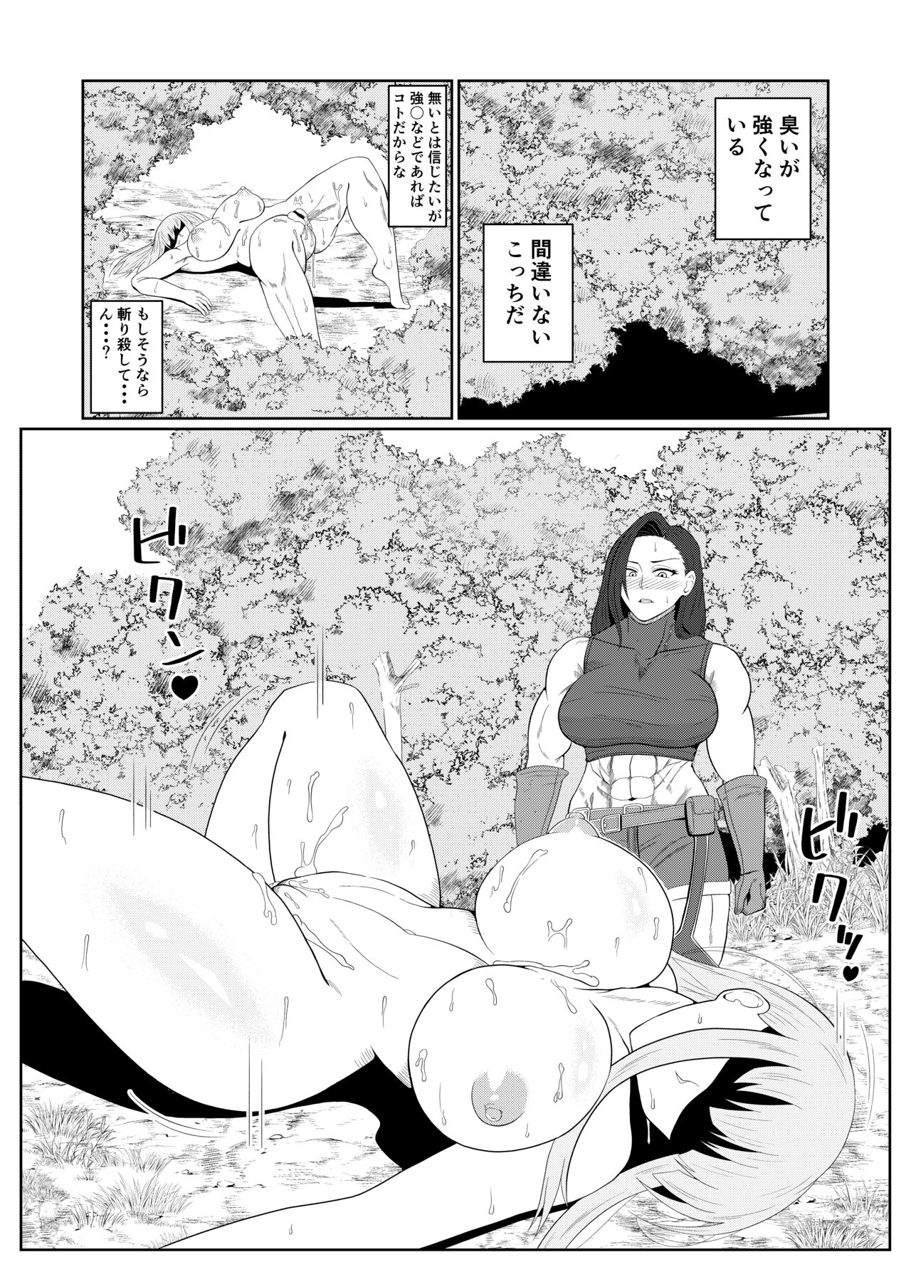 Tensei Goblin - Page 15
