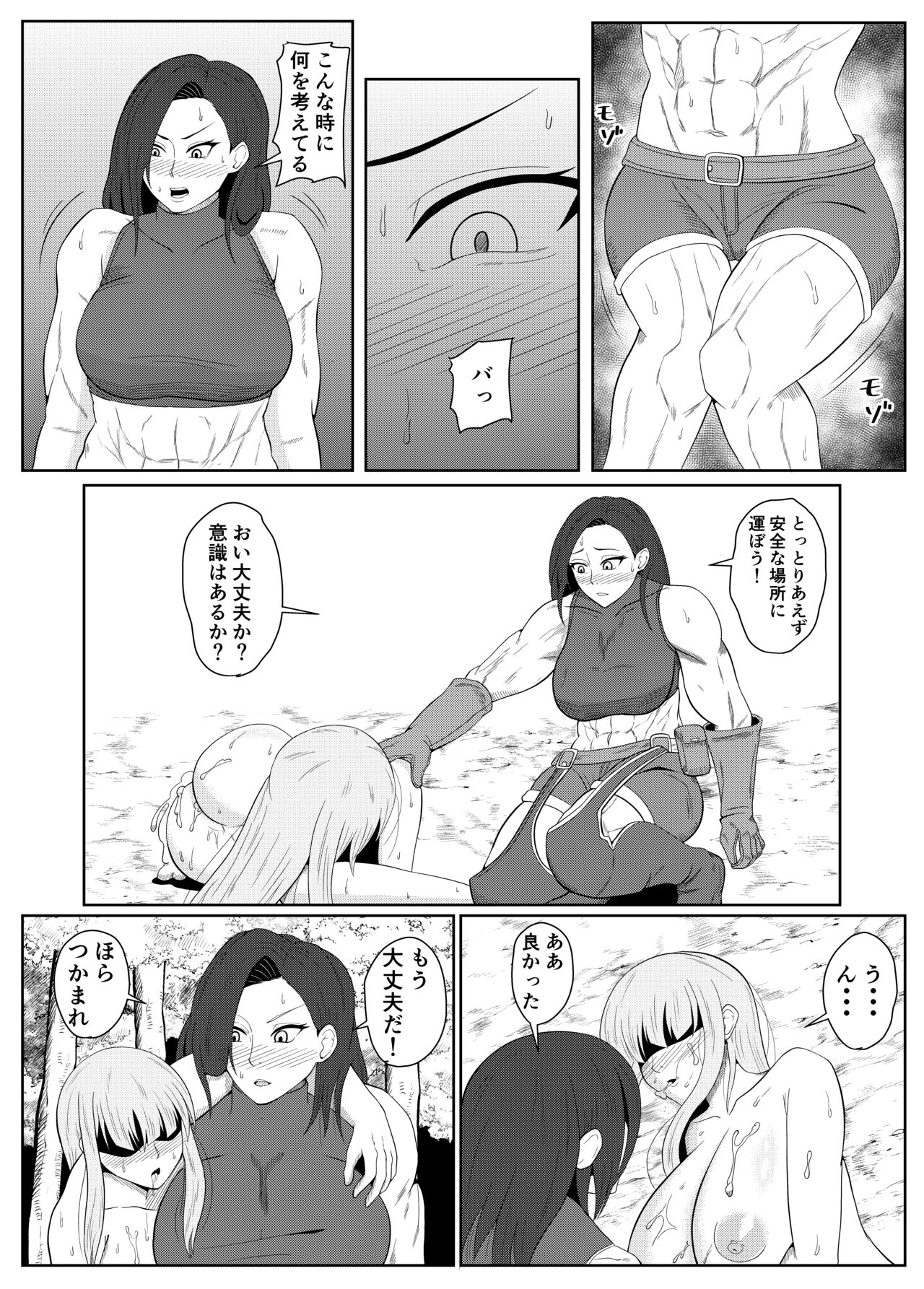 Tensei Goblin - Page 17