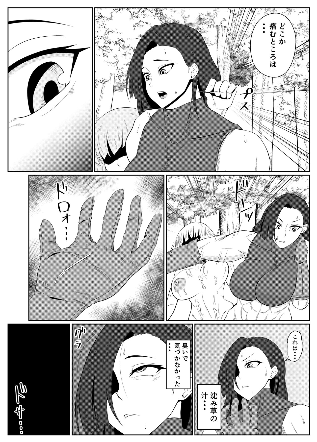 Tensei Goblin - Page 18