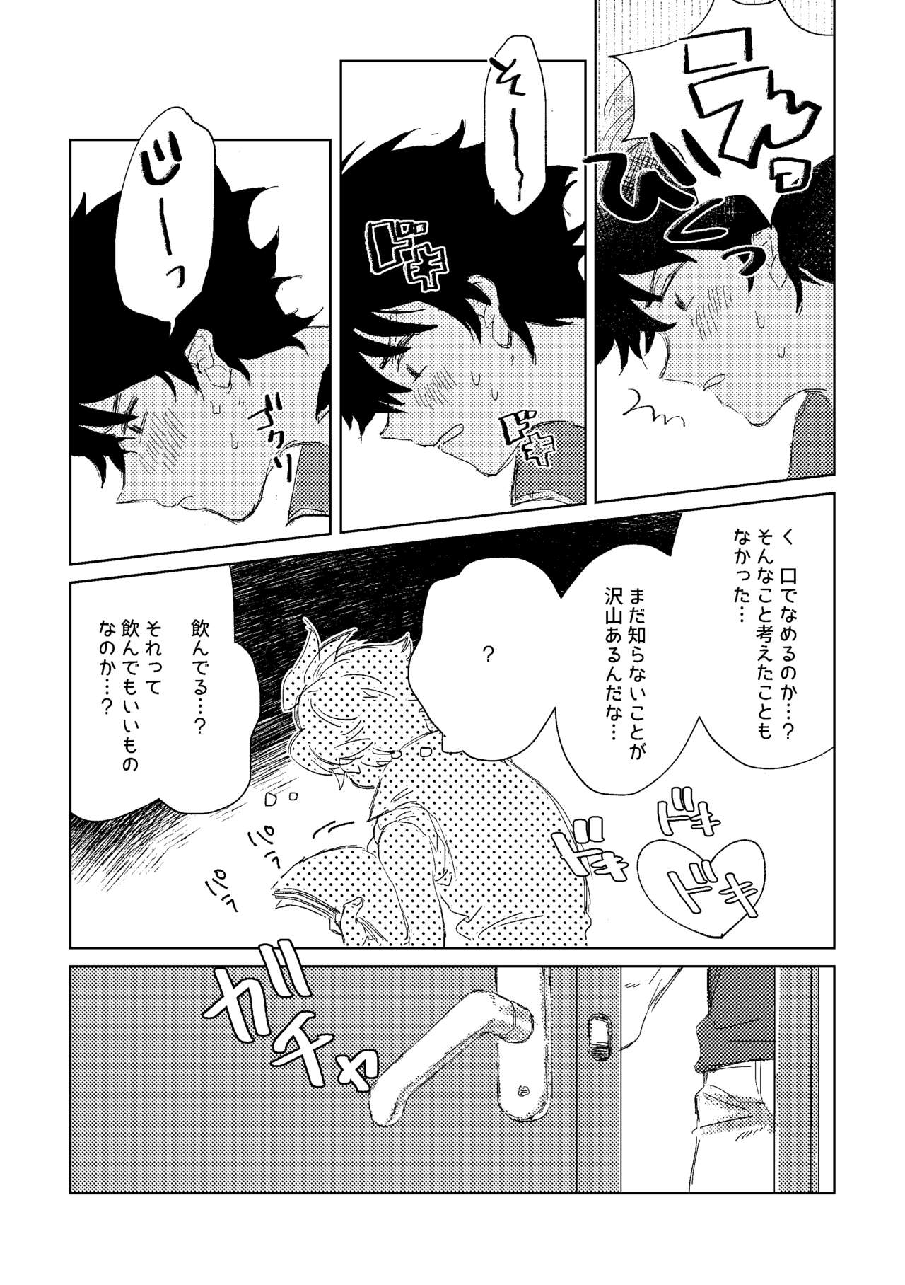 Oretachi Benkyouchuu!! - Page 13