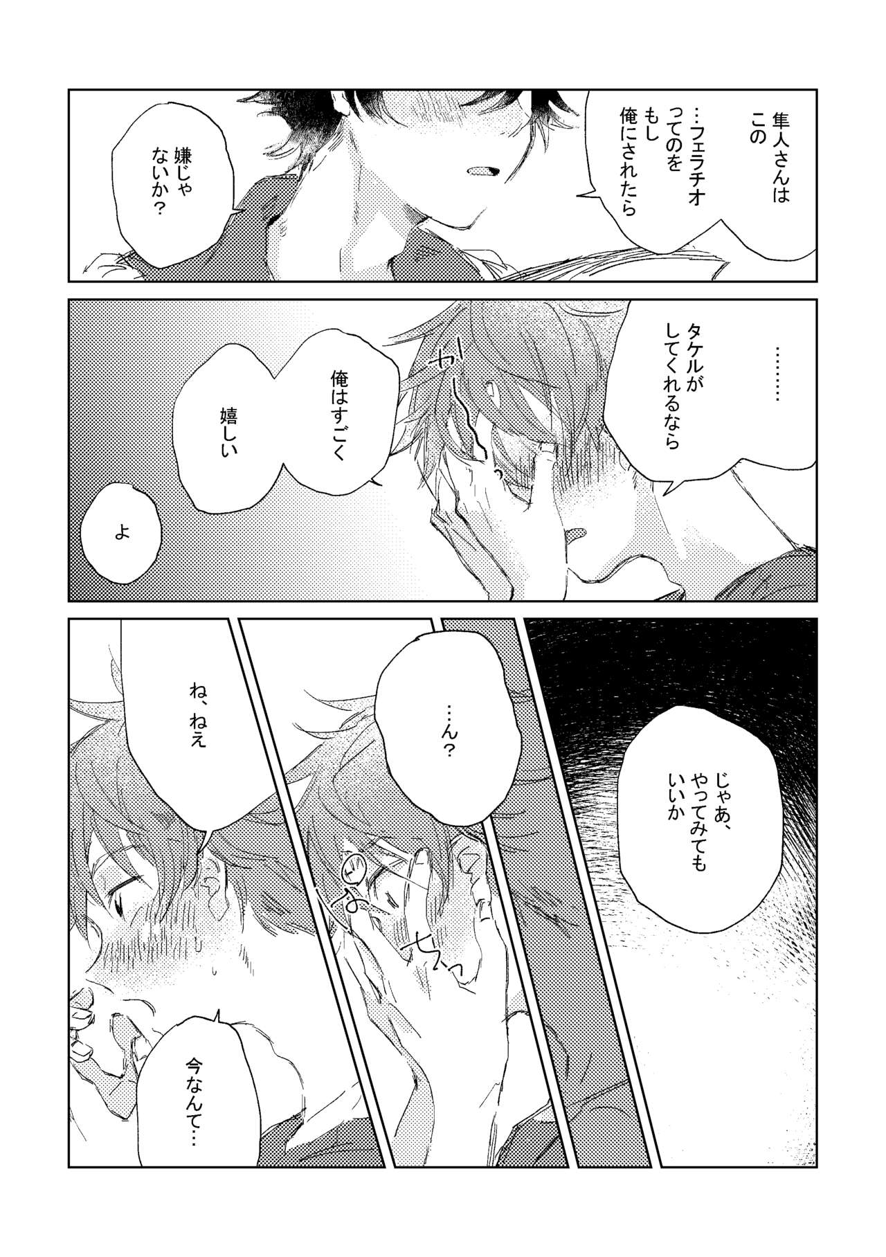 Oretachi Benkyouchuu!! - Page 15