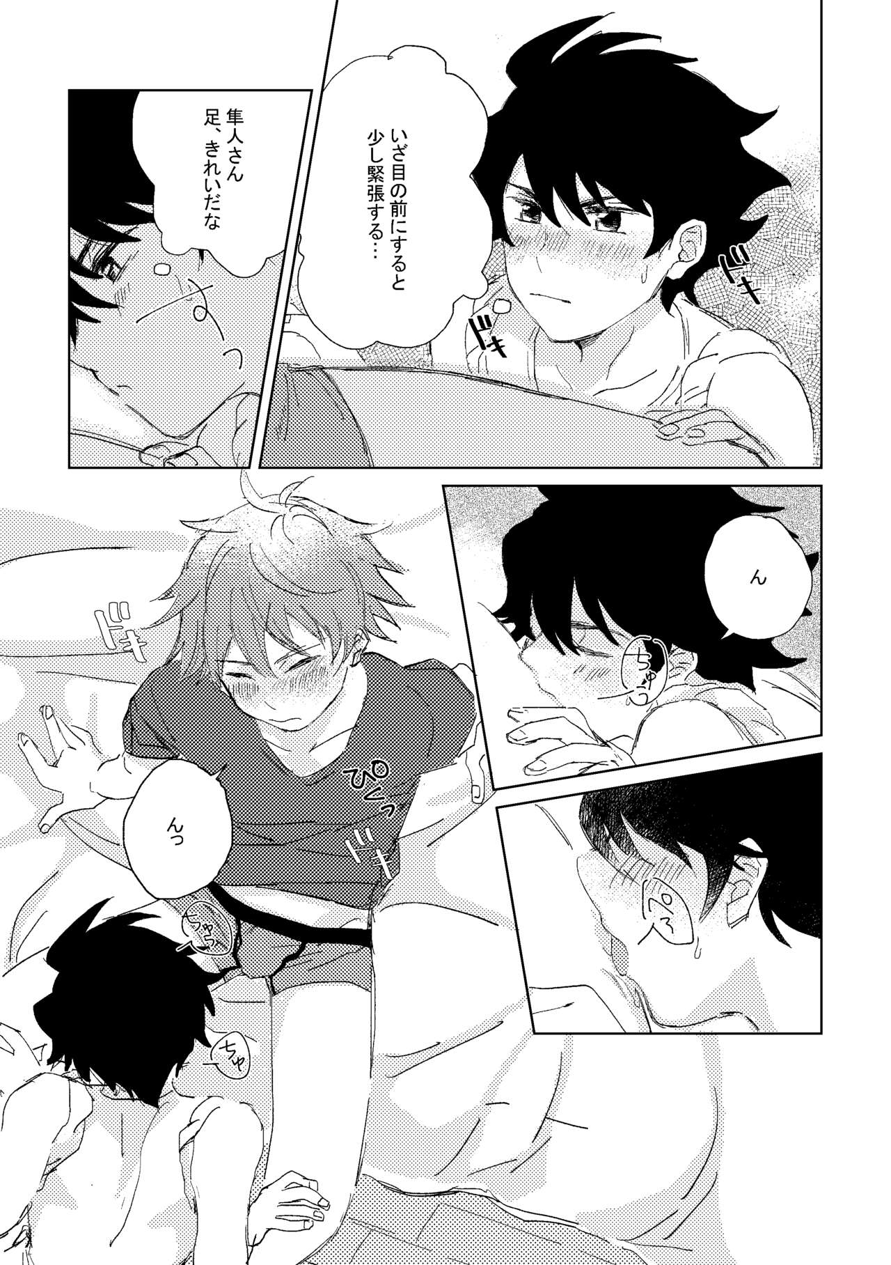 Oretachi Benkyouchuu!! - Page 19