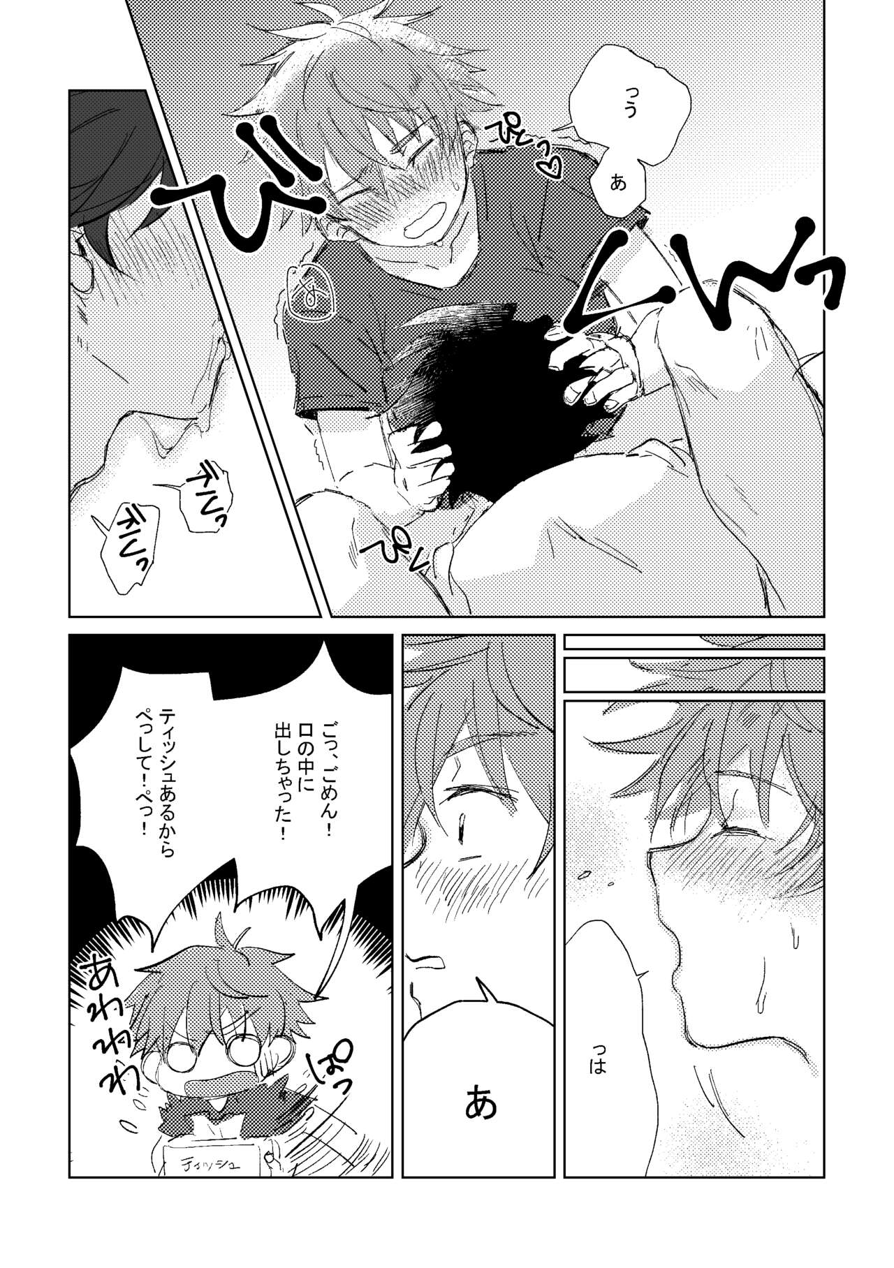 Oretachi Benkyouchuu!! - Page 24
