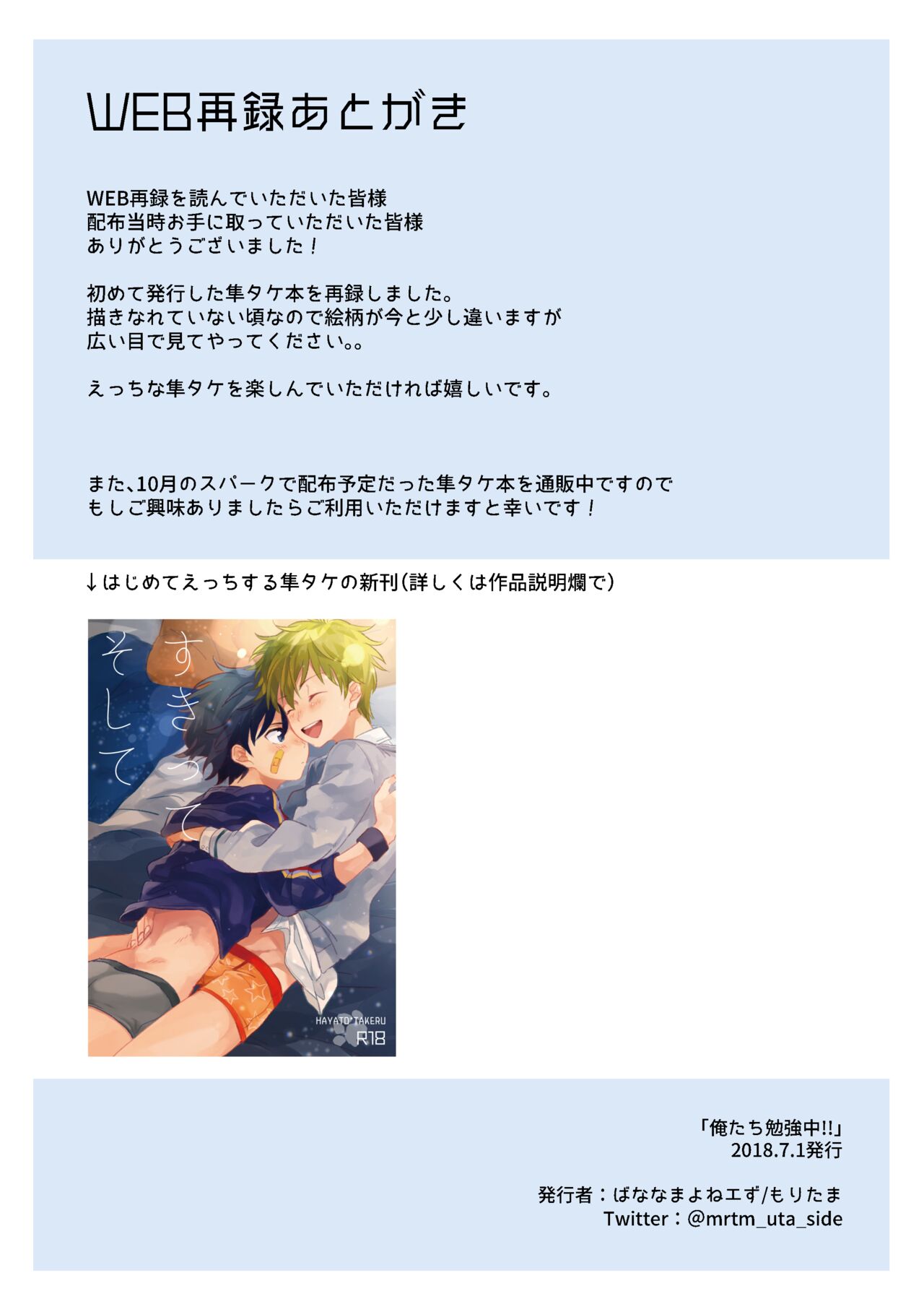 Oretachi Benkyouchuu!! - Page 35