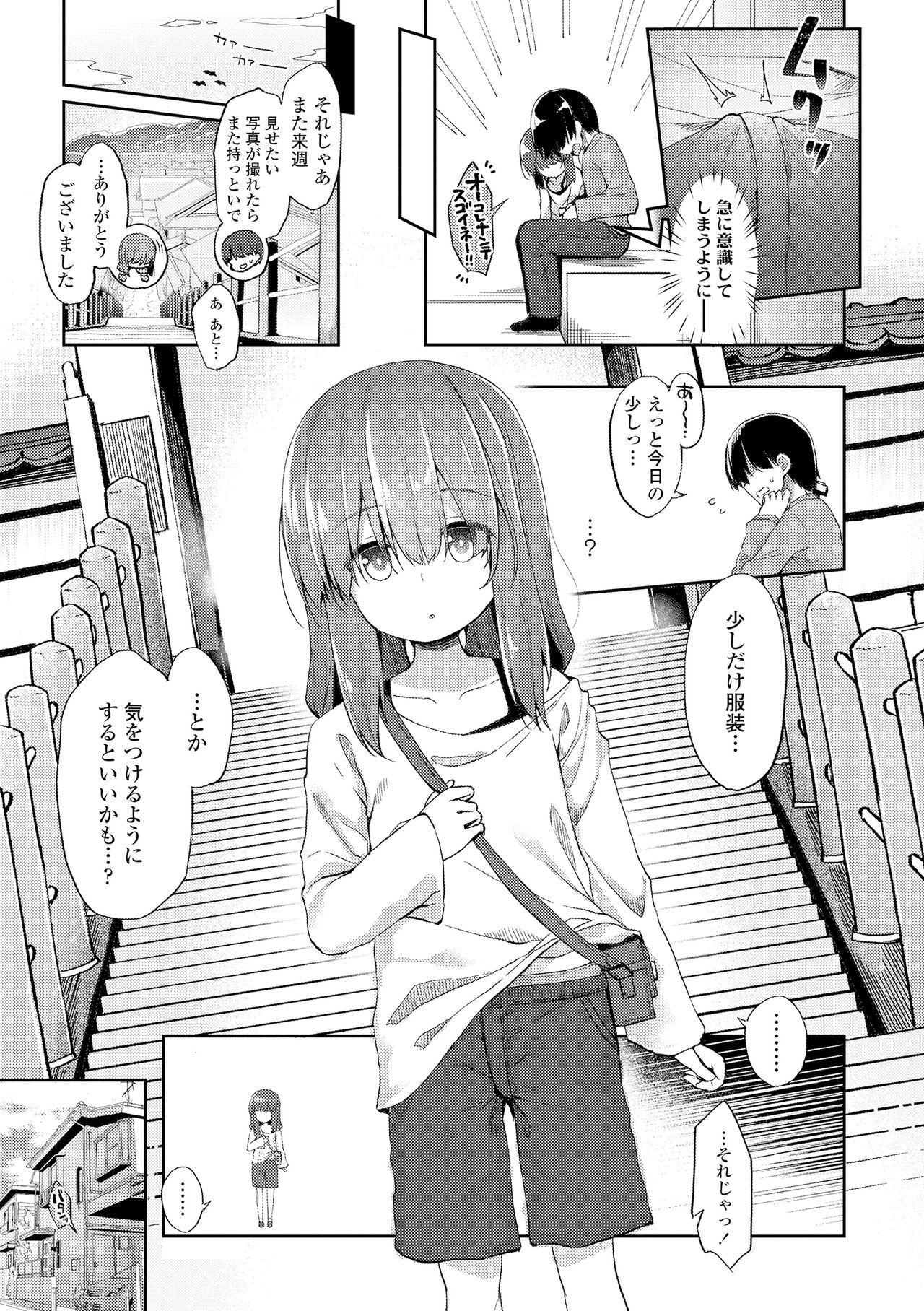 Anatadake no Kajitsu - Page 9