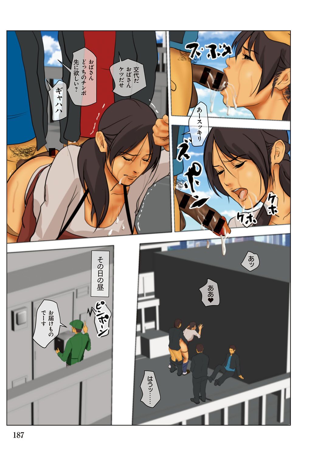 Ikenie no Haha - Page 187
