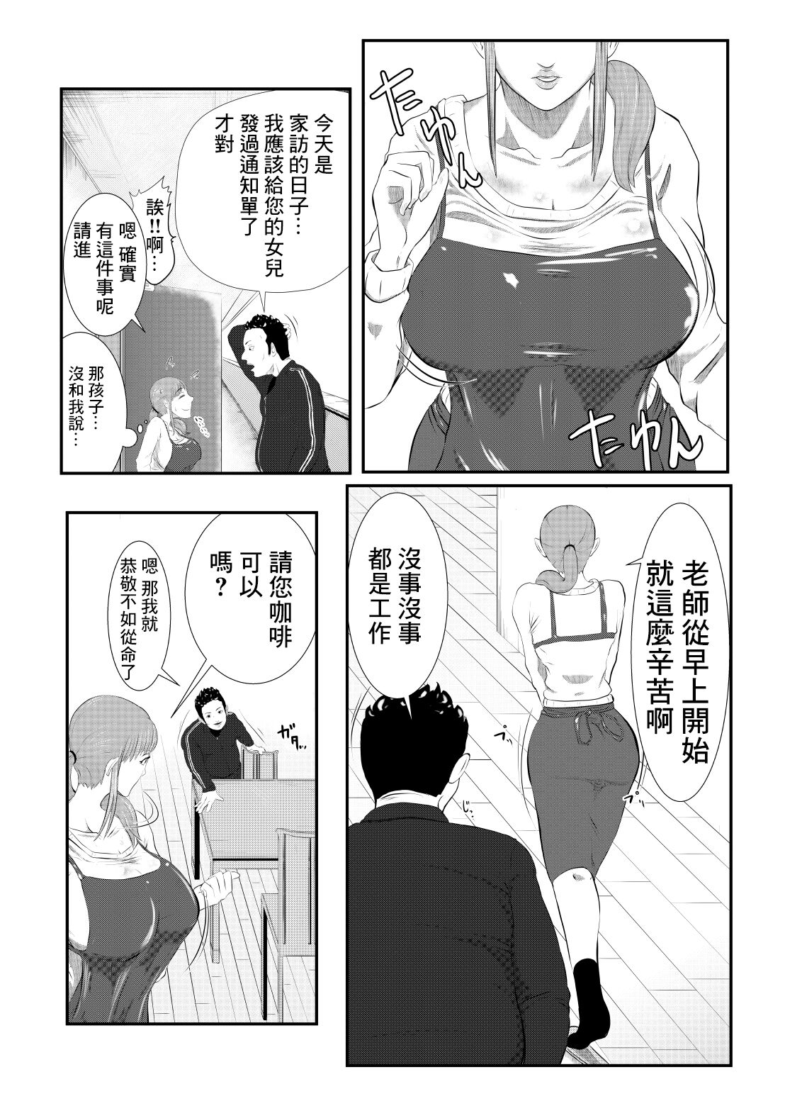 Preview page 8