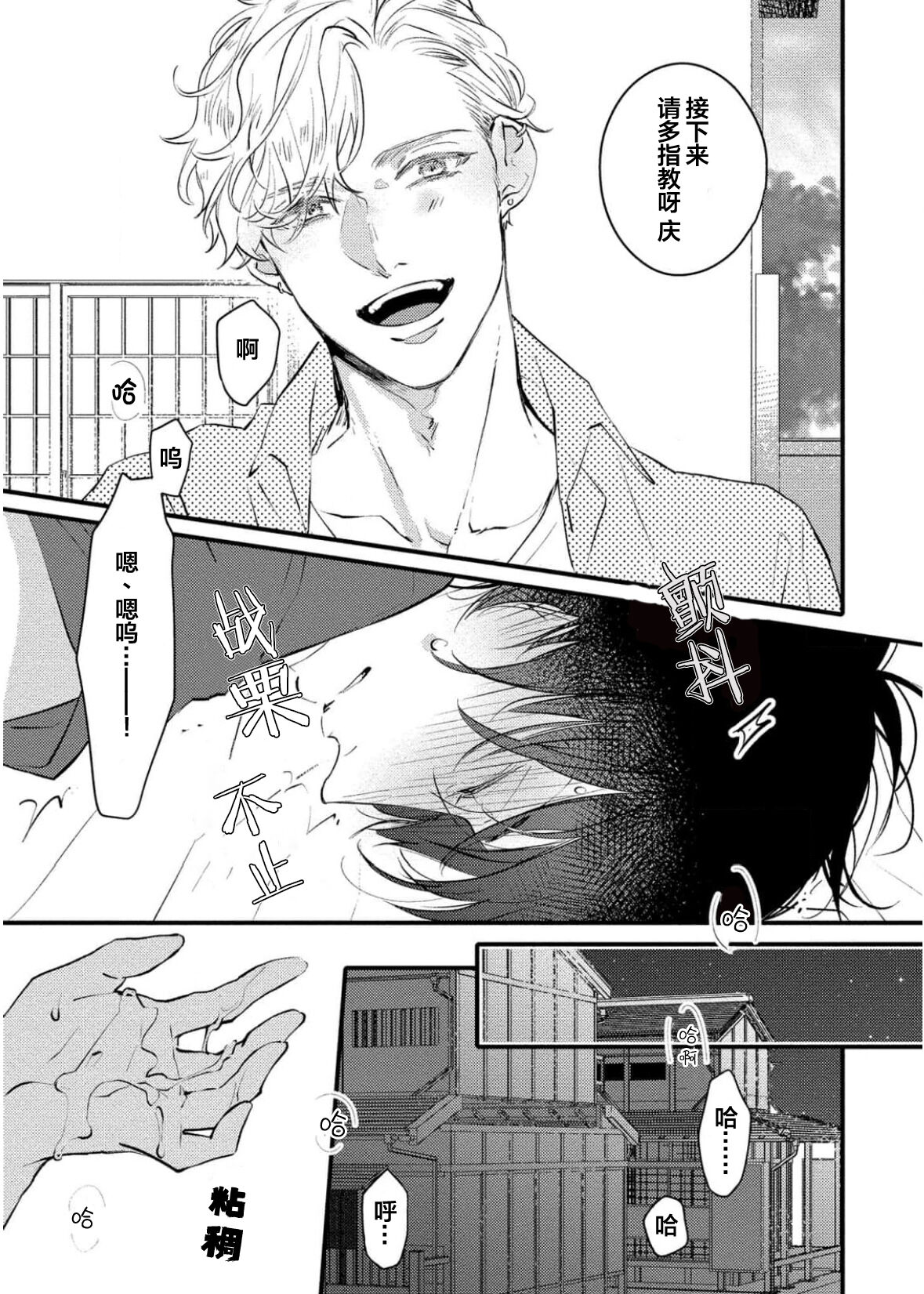 Koi to Seiyoku｜爱恋与性欲 - Page 11