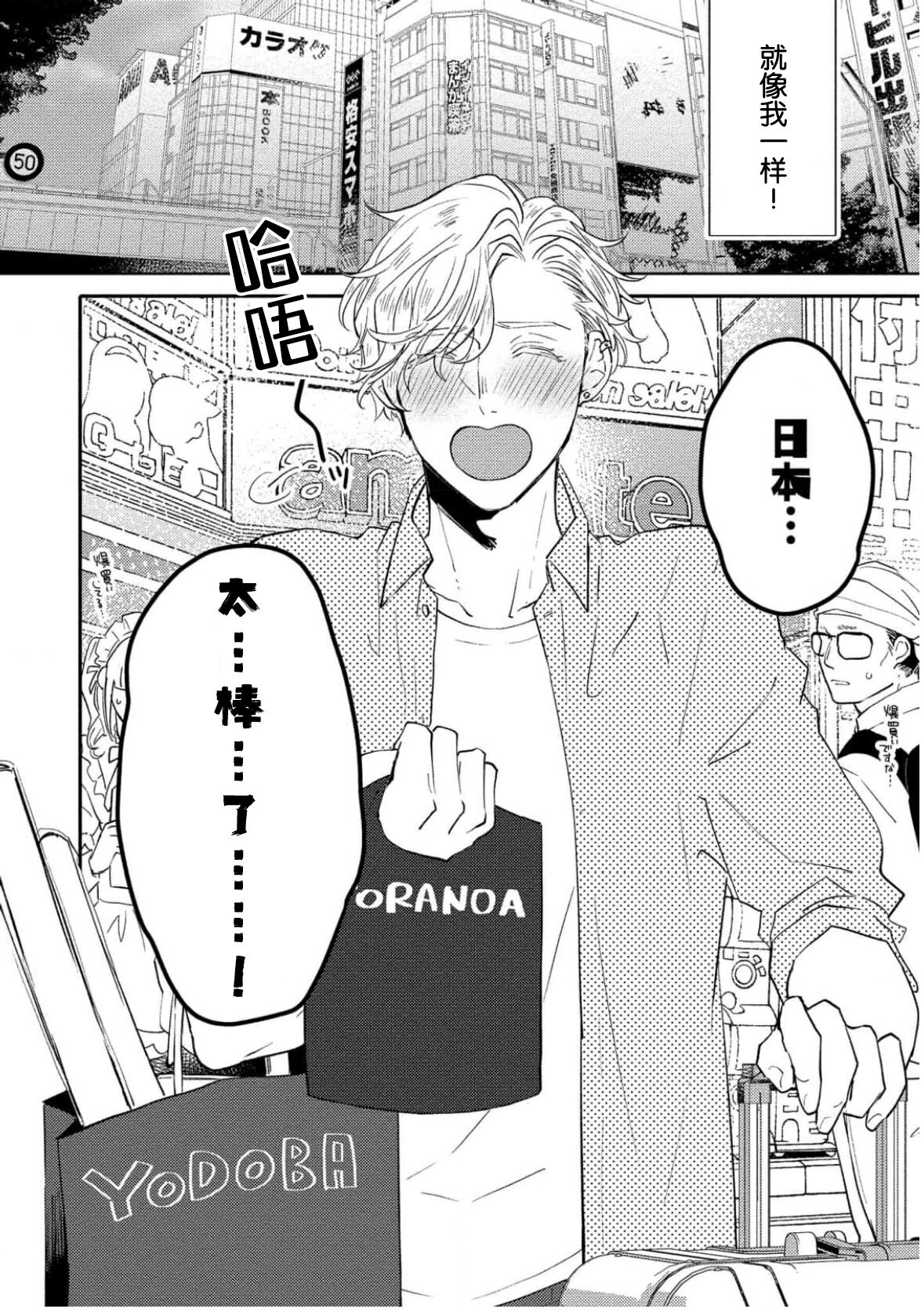 Koi to Seiyoku｜爱恋与性欲 - Page 18