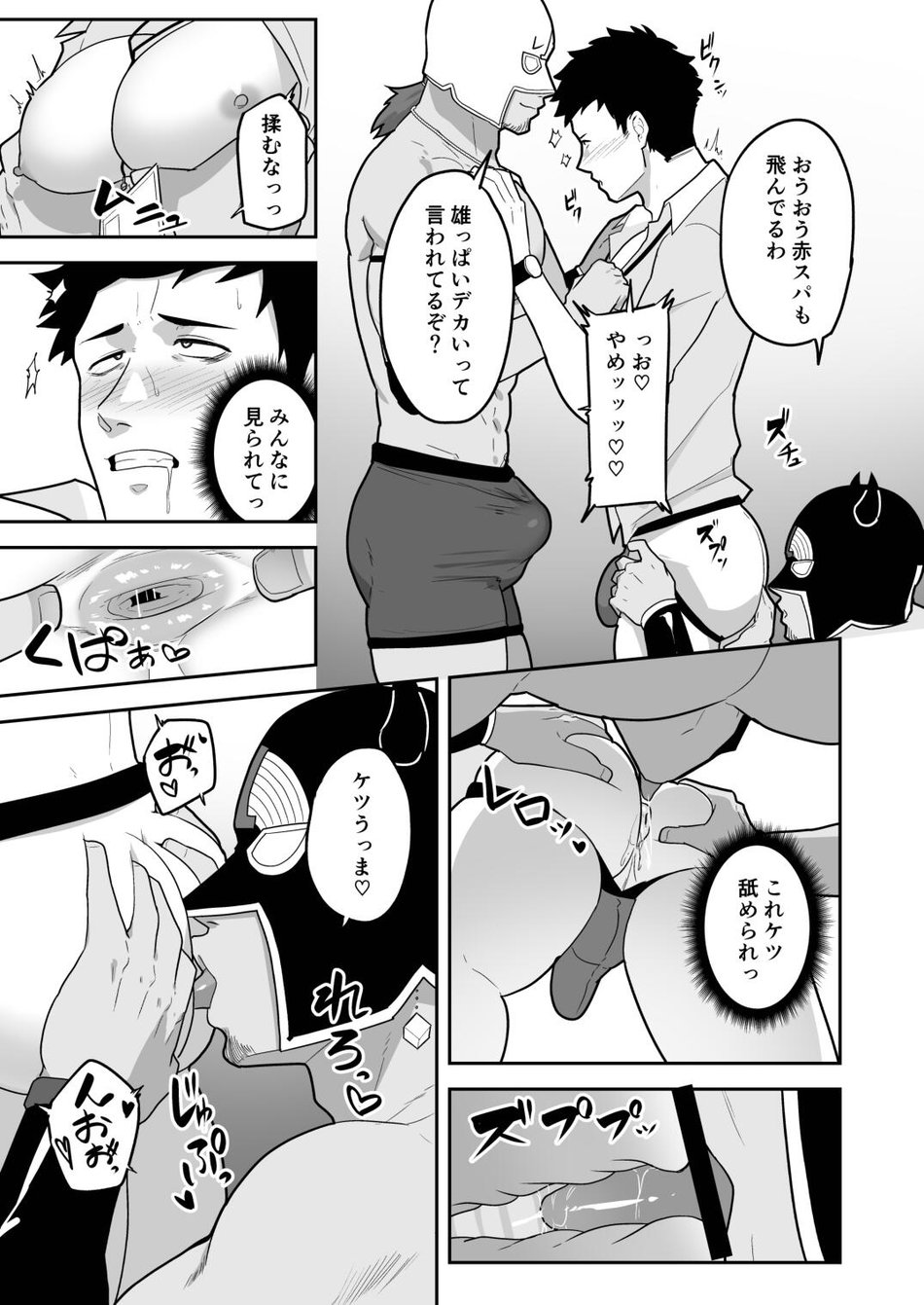 846-Kai Ketsu de Iku - Page 9