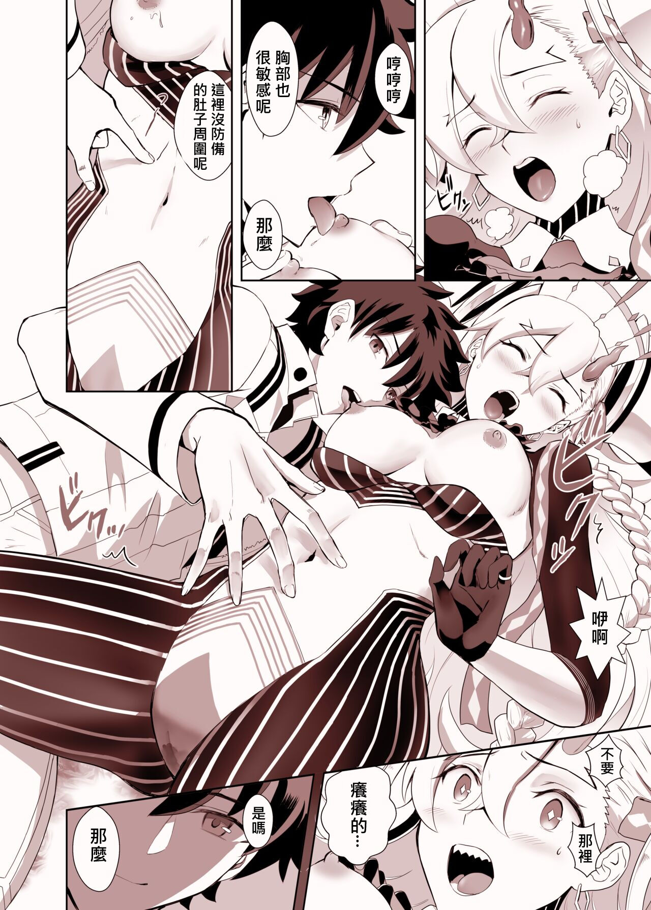 Lovely U - Page 10