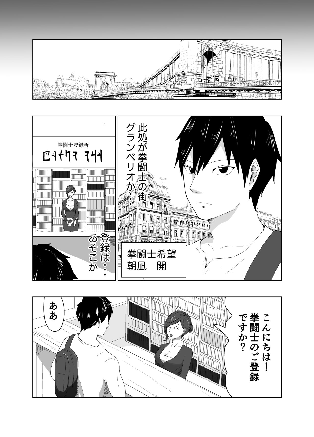 Ryoujoku Tougijou - Page 4