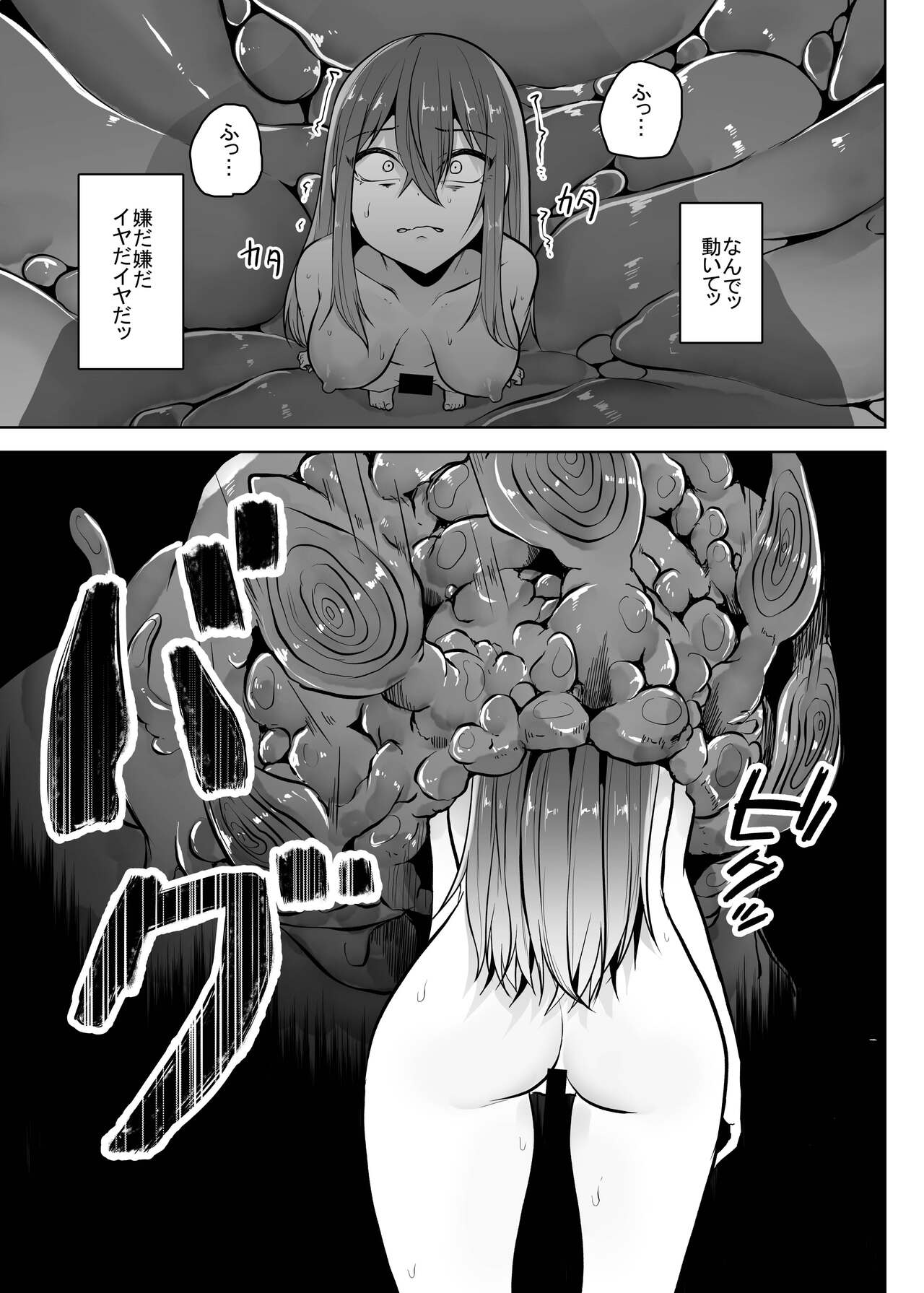Ko Sawa - Page 28
