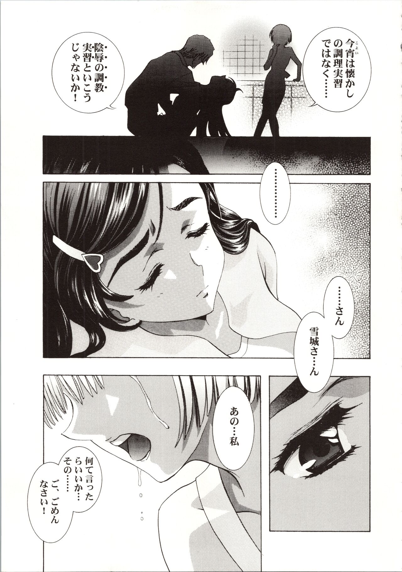 HONOKA - Page 29