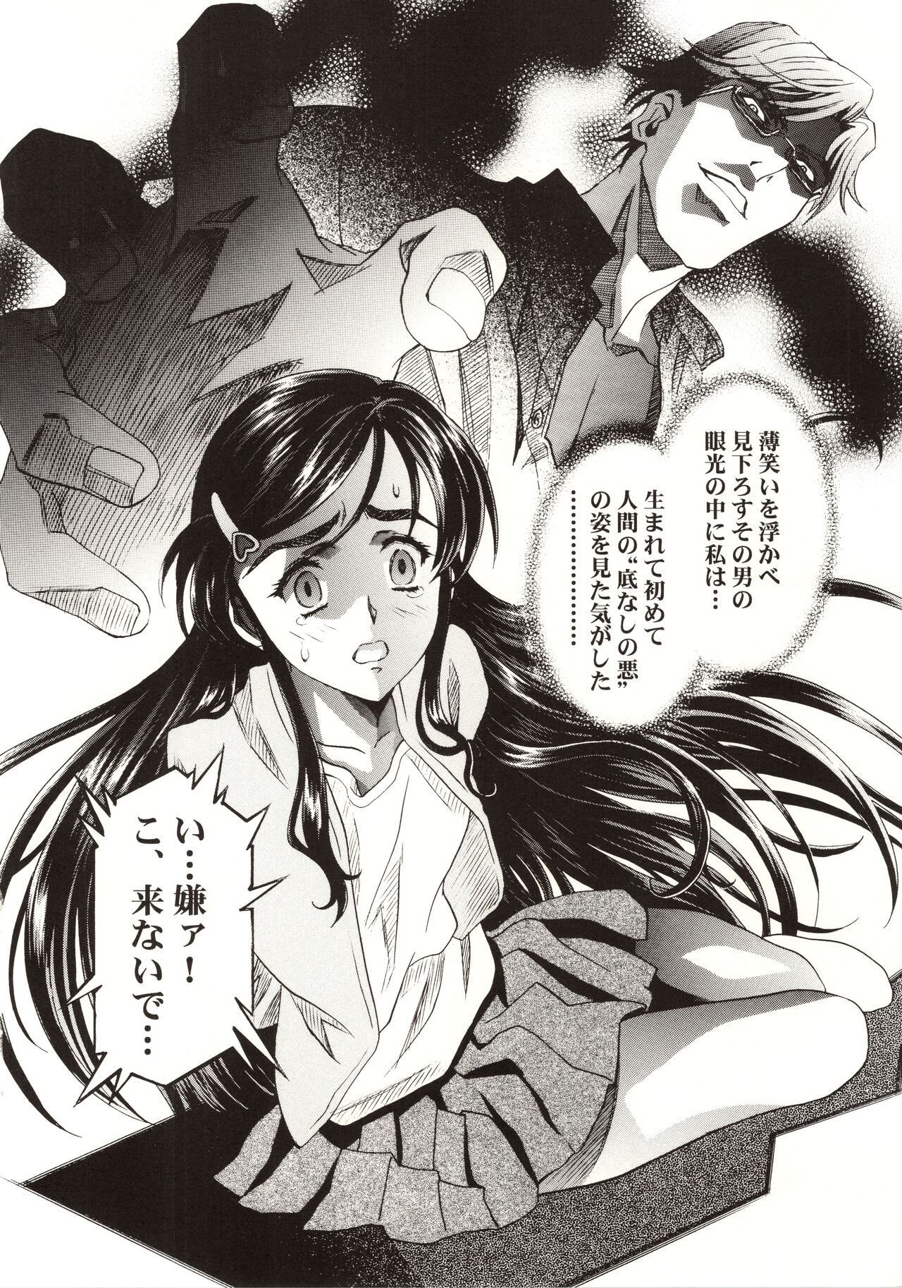 HONOKA - Page 36