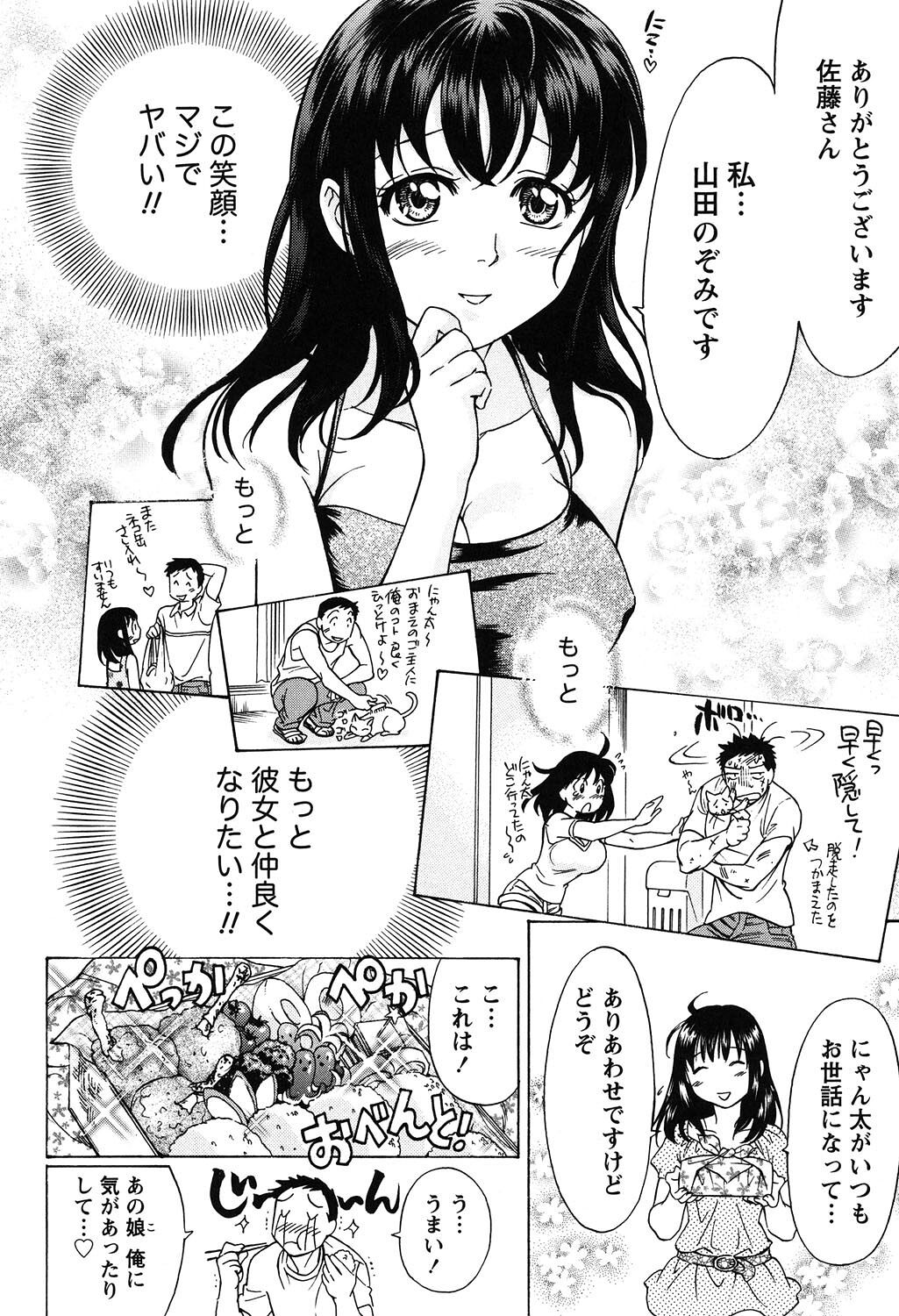 Eroshigusa - Page 183