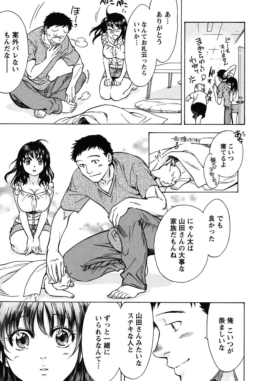 Eroshigusa - Page 187