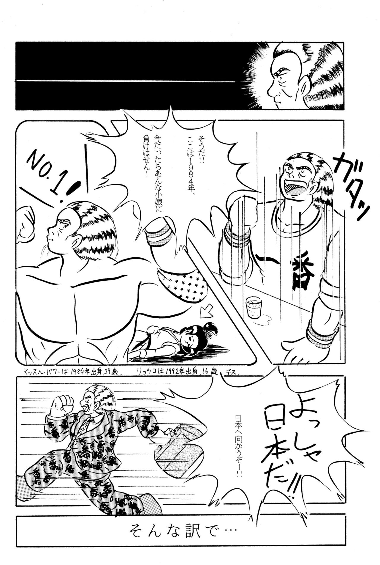 FUN HOUSE 4 - Page 48