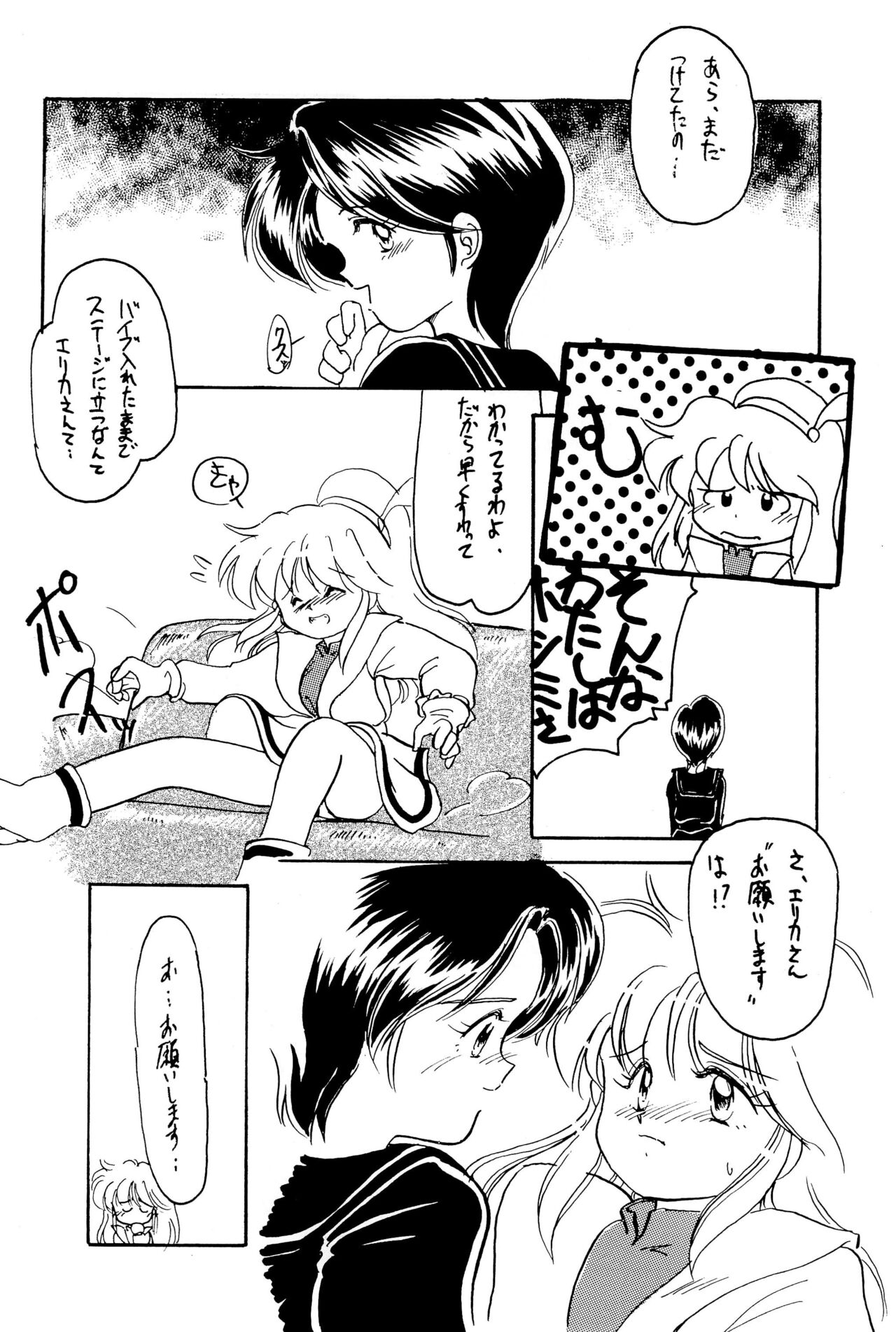 FUN HOUSE 4 - Page 68