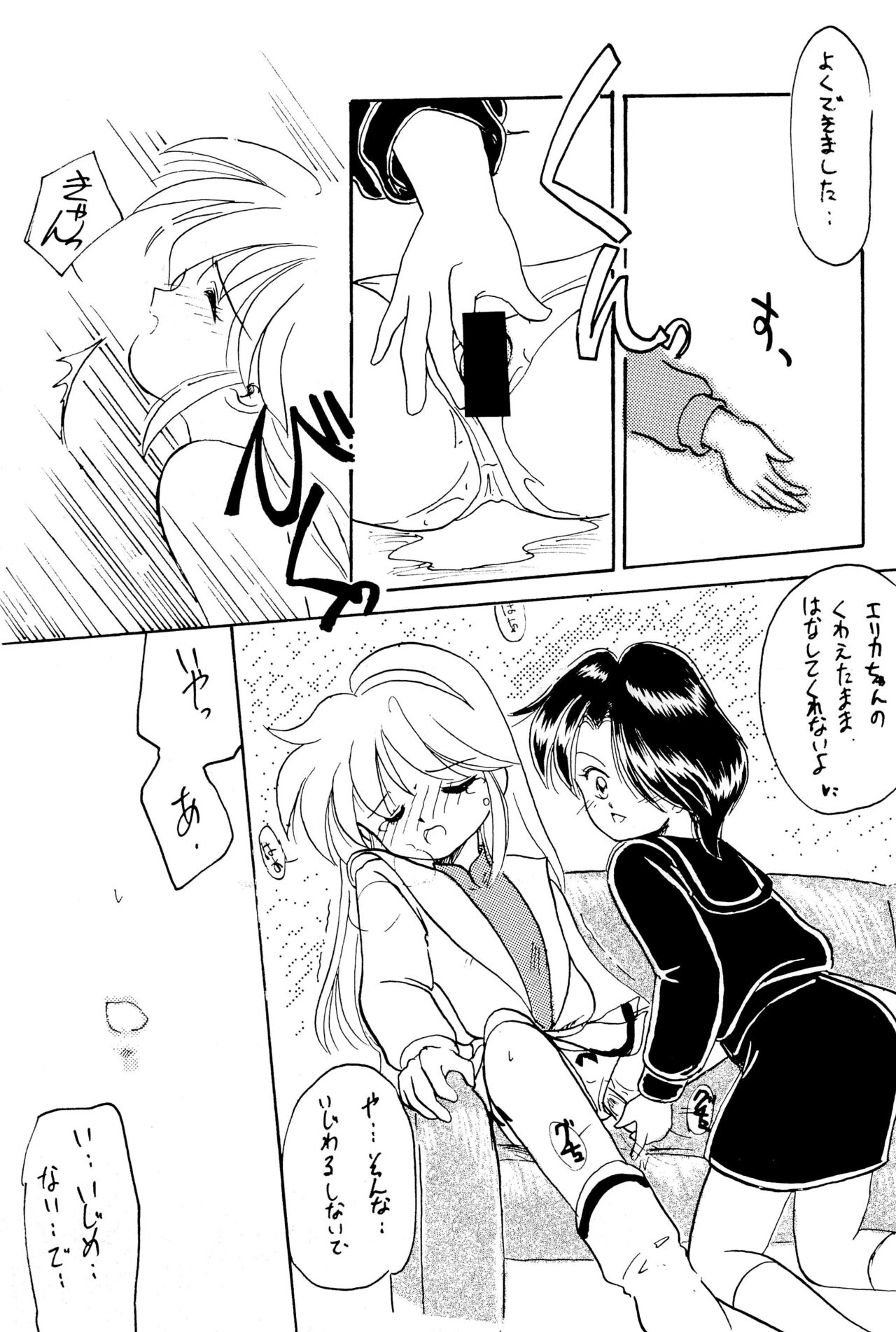 FUN HOUSE 4 - Page 69