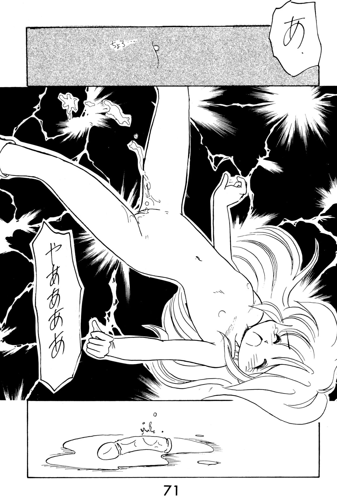 FUN HOUSE 4 - Page 71