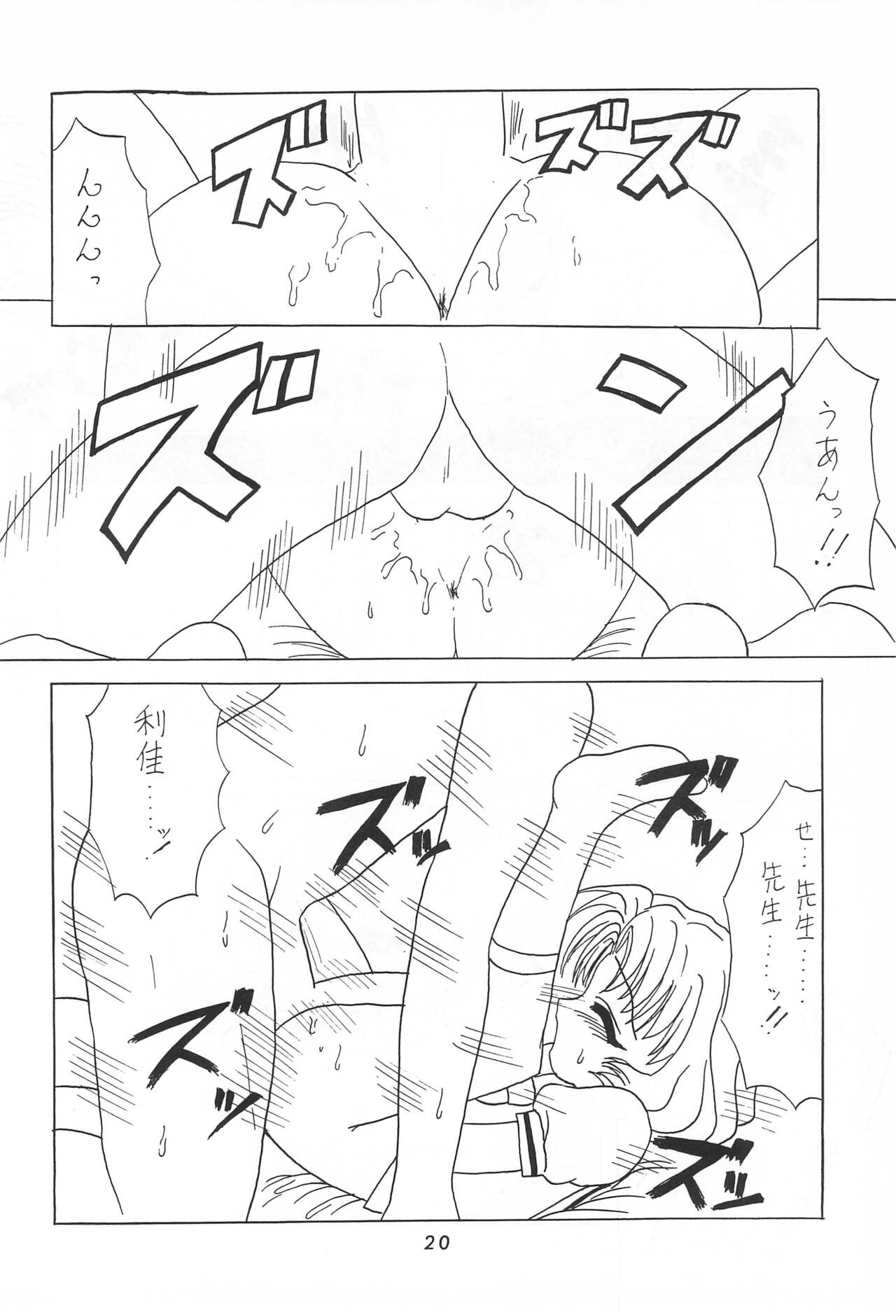 LOVE LOVE CHERRY - Page 22