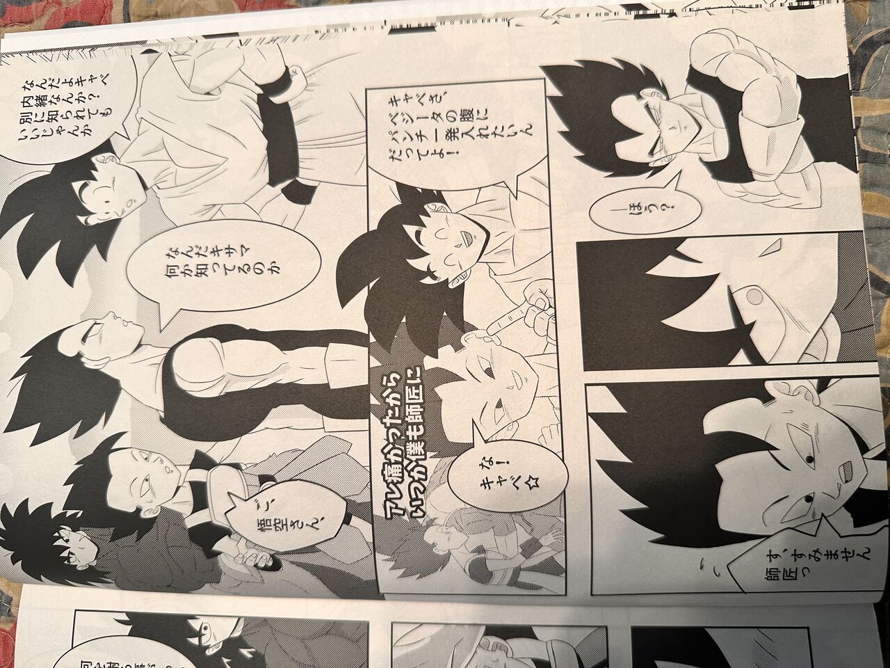 Broly - Page 11
