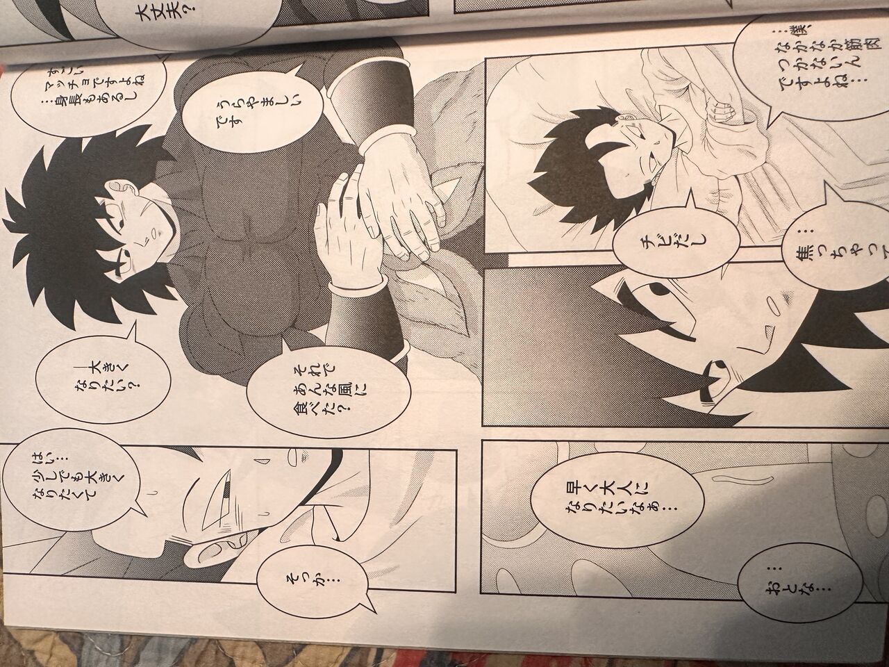 Broly - Page 17