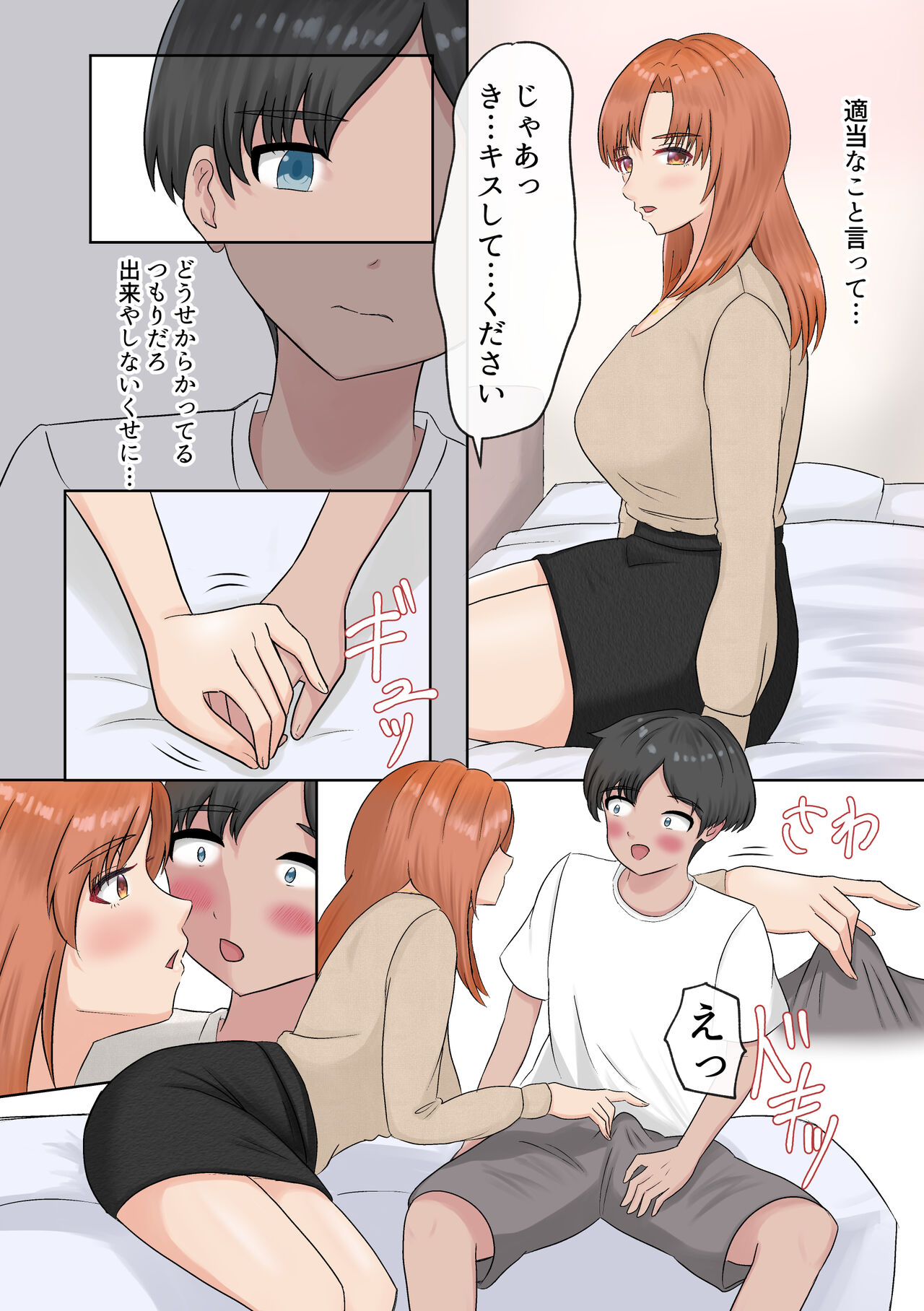 DeliSen - Page 11