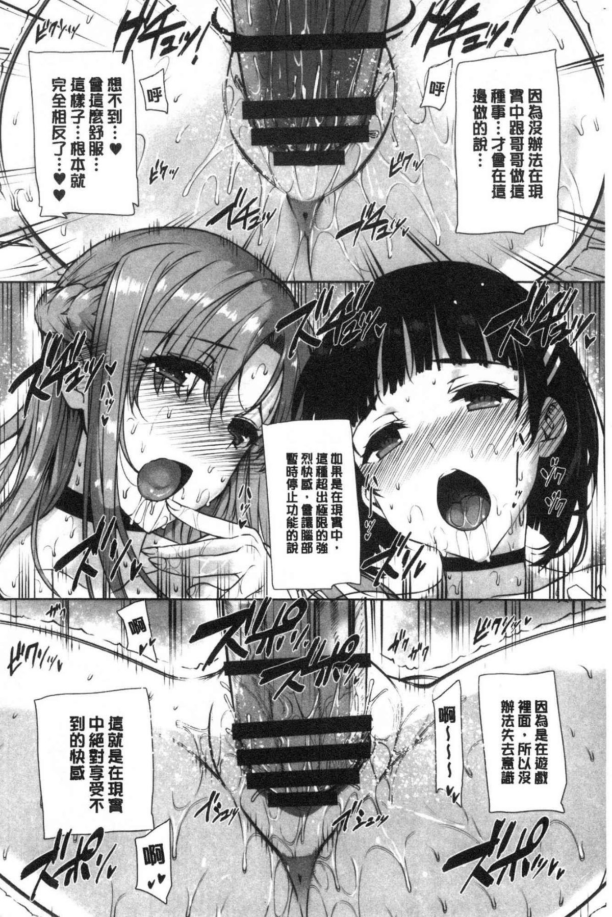 バス停シャワー 總集編 桂井よしあき COLLECTION 1+2 - Page 174