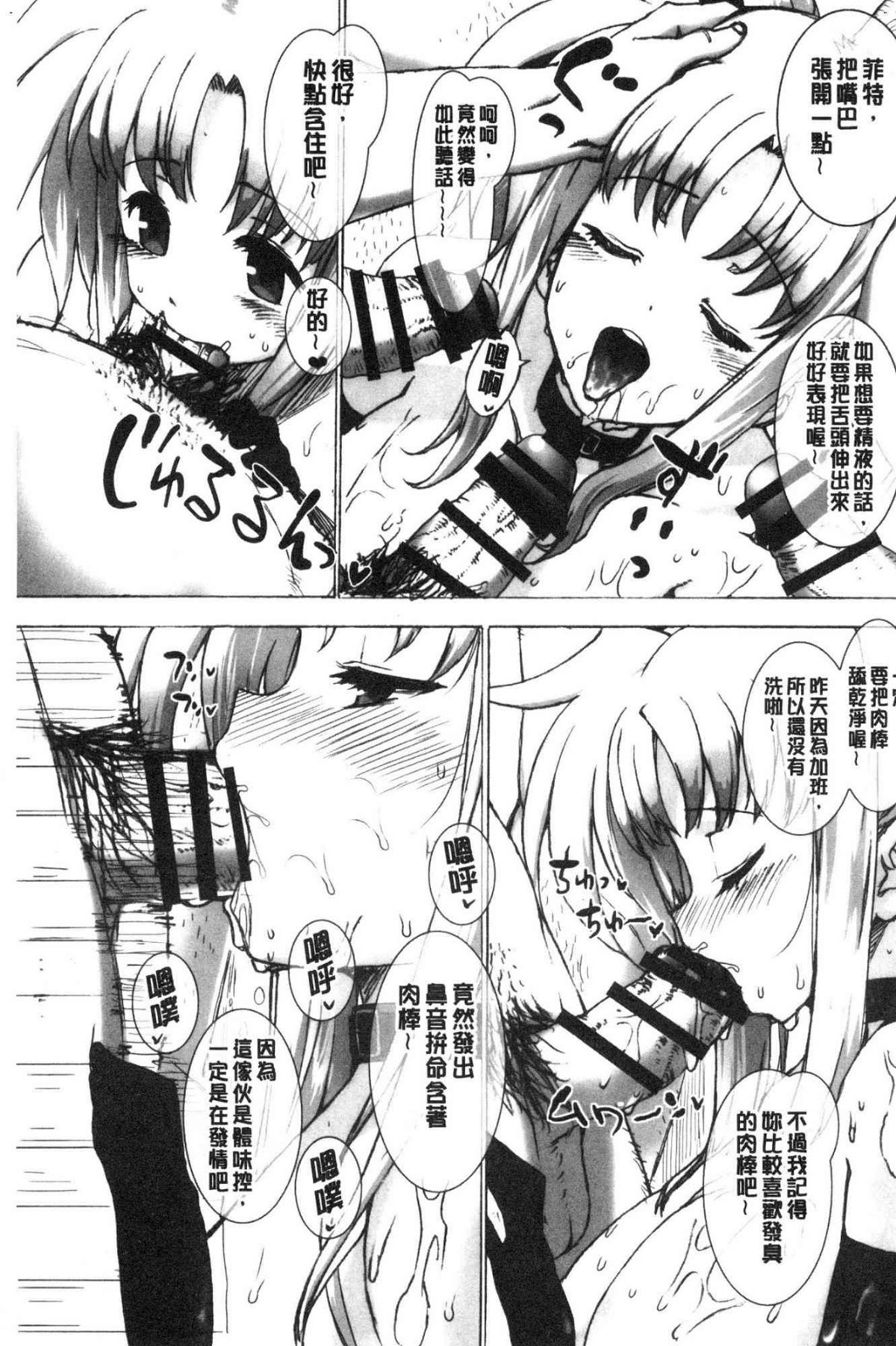 バス停シャワー 總集編 桂井よしあき COLLECTION 1+2 - Page 39