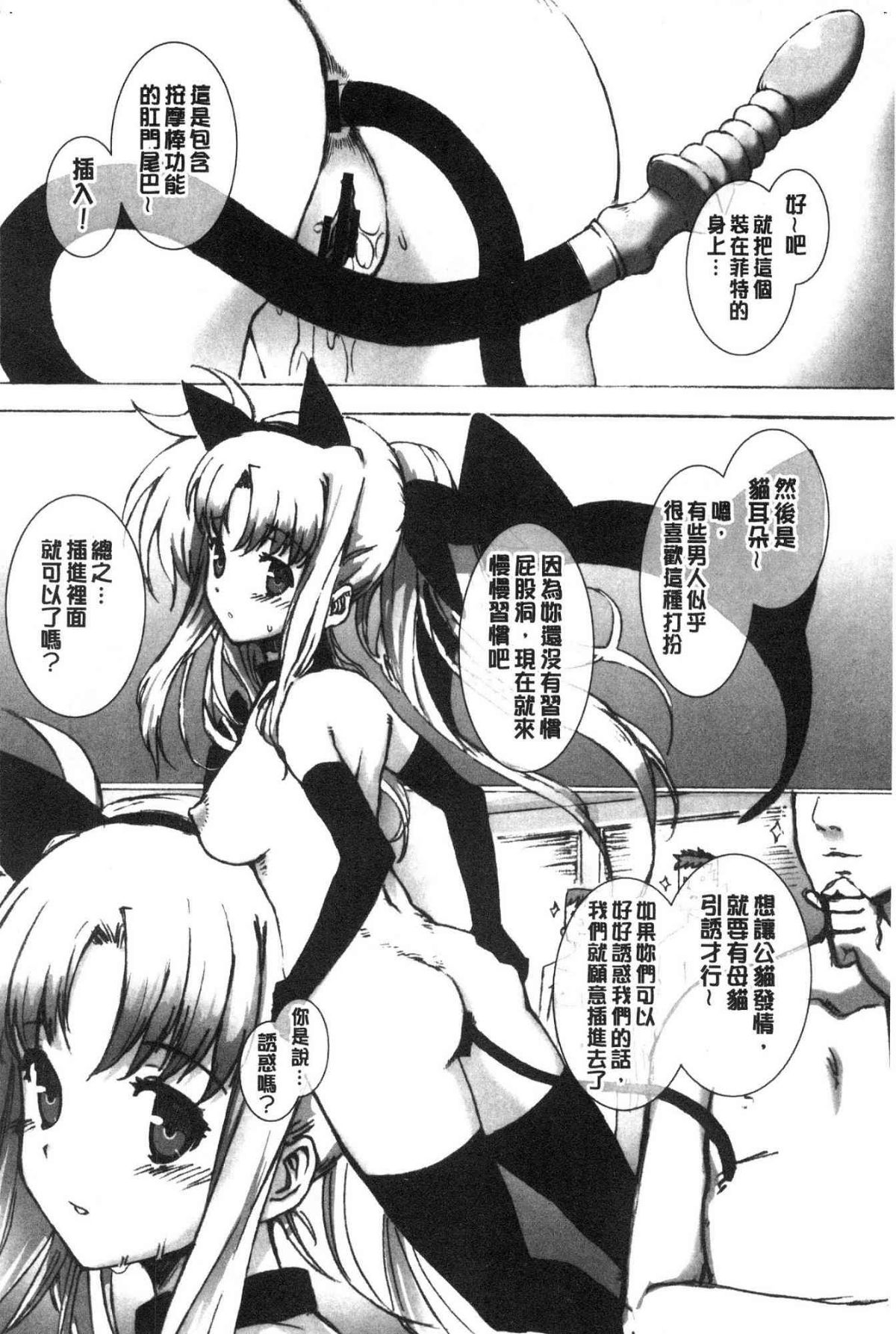 バス停シャワー 總集編 桂井よしあき COLLECTION 1+2 - Page 48