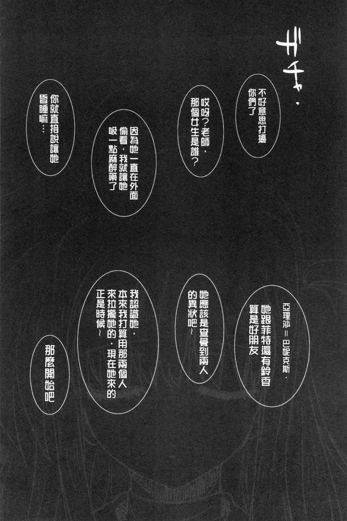 バス停シャワー 總集編 桂井よしあき COLLECTION 1+2 - Page 54