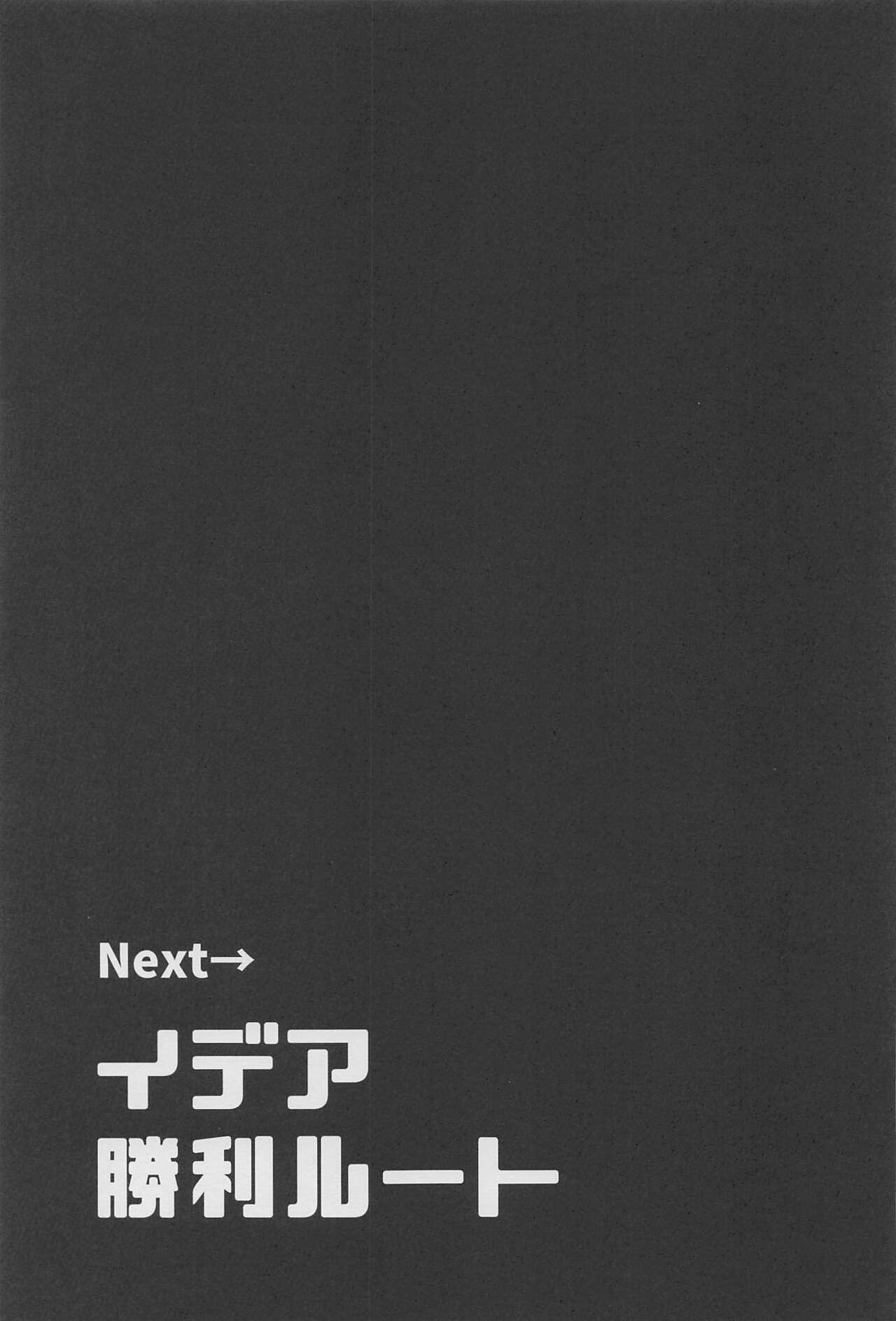 Shiro Kuro Tsukema SHOW!! - Page 18