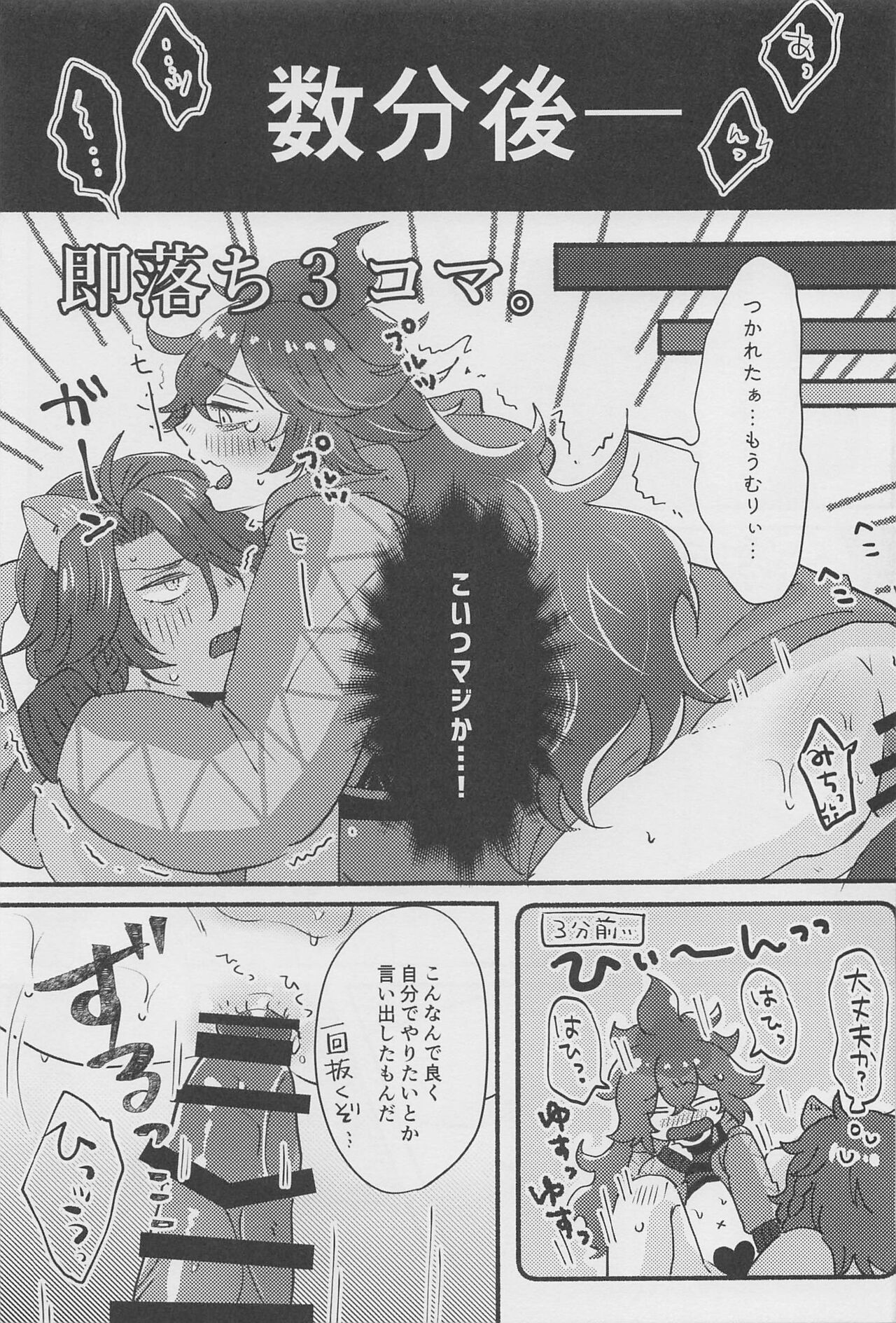 Shiro Kuro Tsukema SHOW!! - Page 22